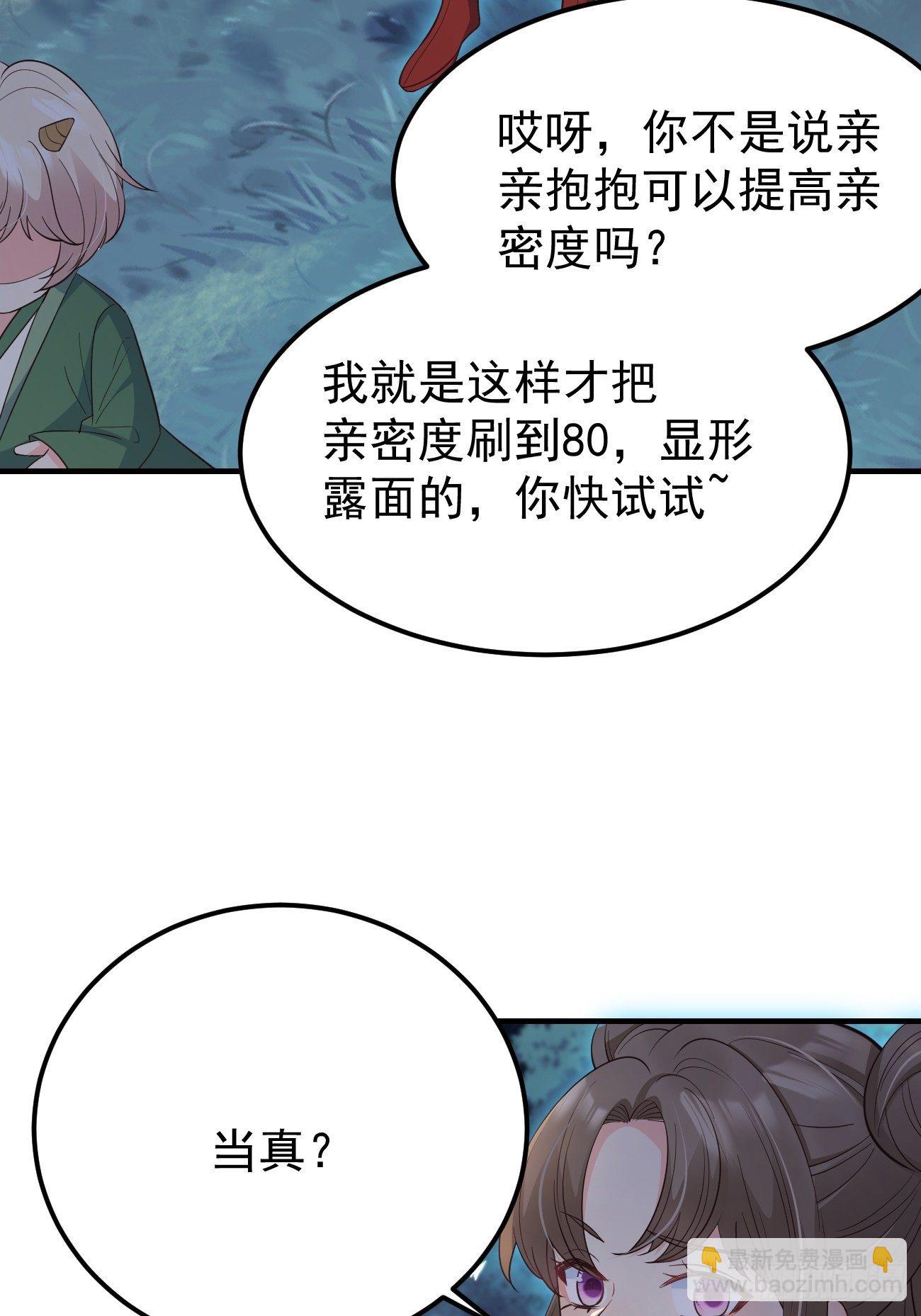 34养儿防老？(1/2)-第36话
