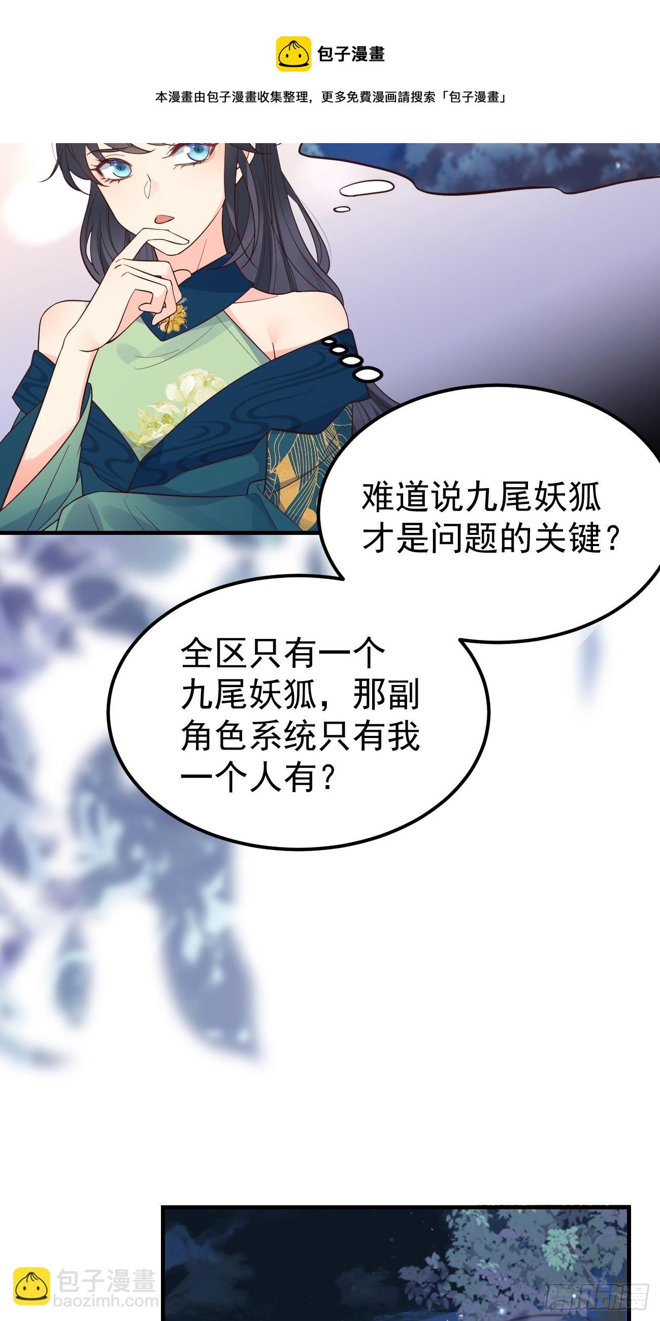 34养儿防老？(1/2)-第36话