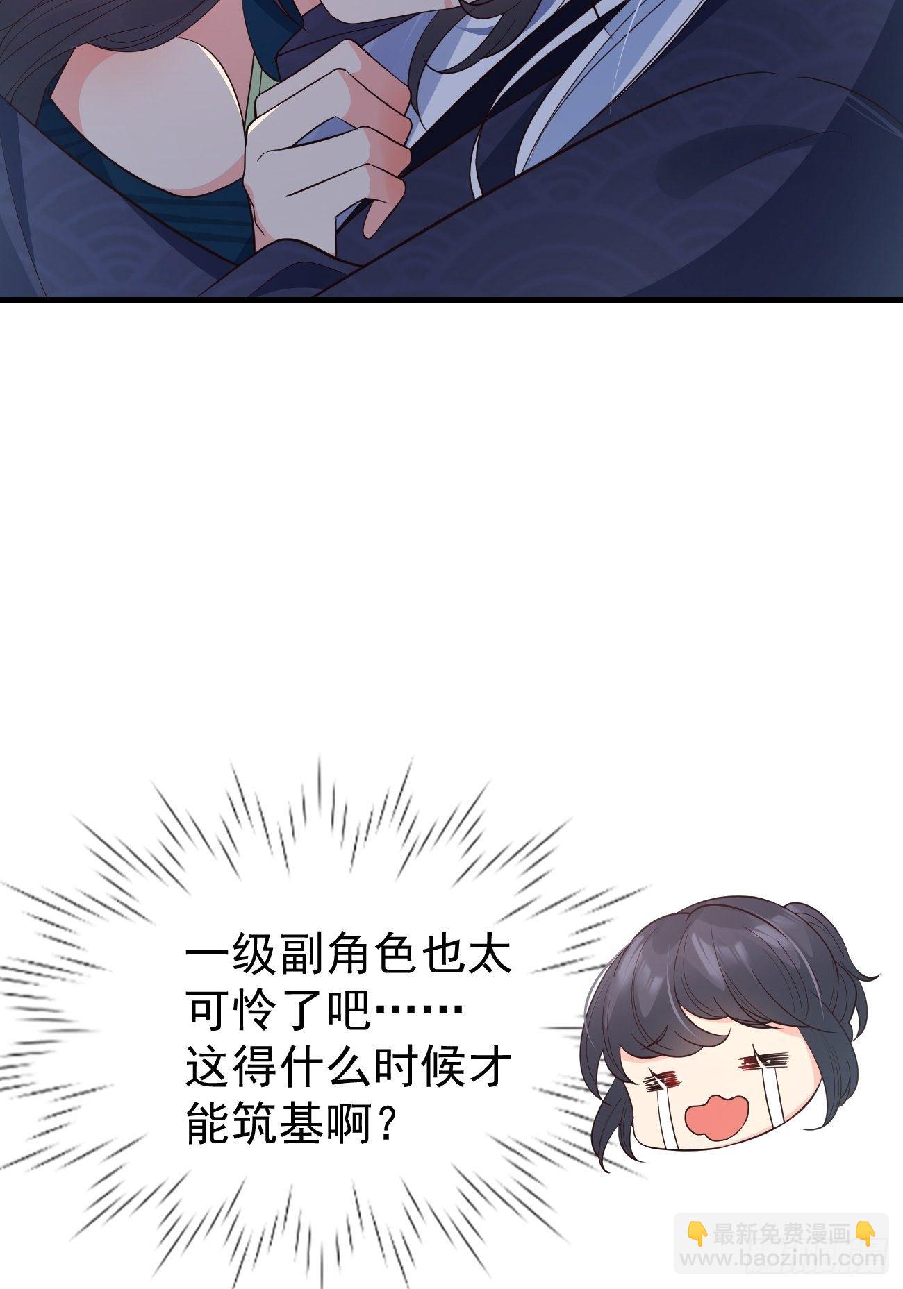 34养儿防老？(1/2)-第36话