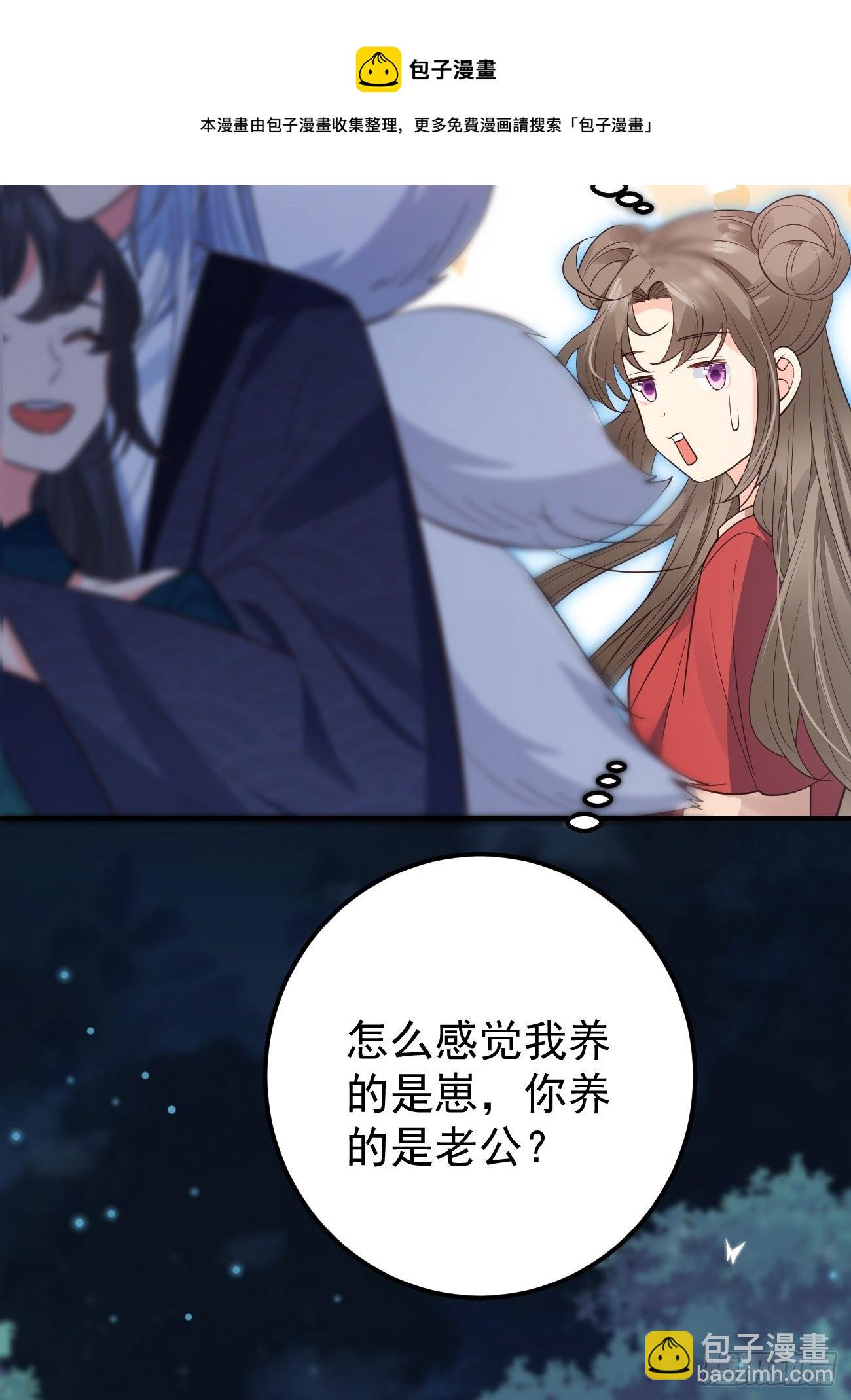34养儿防老？(1/2)-第36话