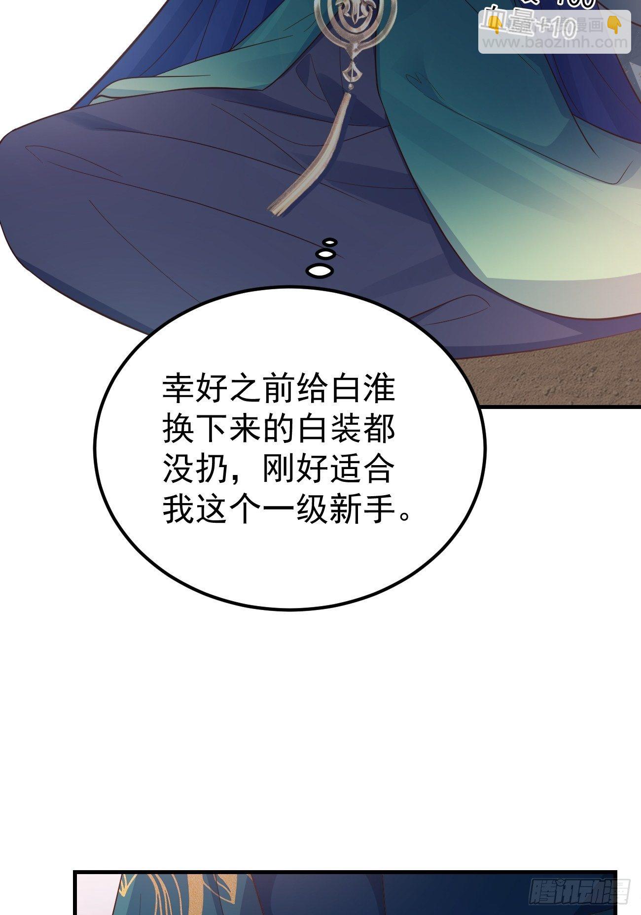 34养儿防老？(1/2)-第36话