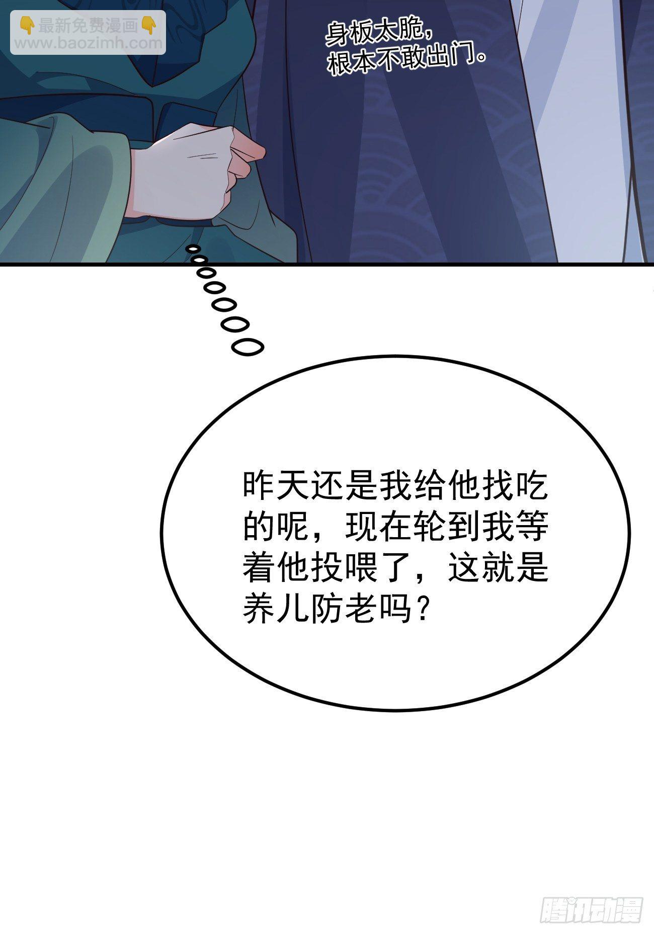 34养儿防老？(1/2)-第36话