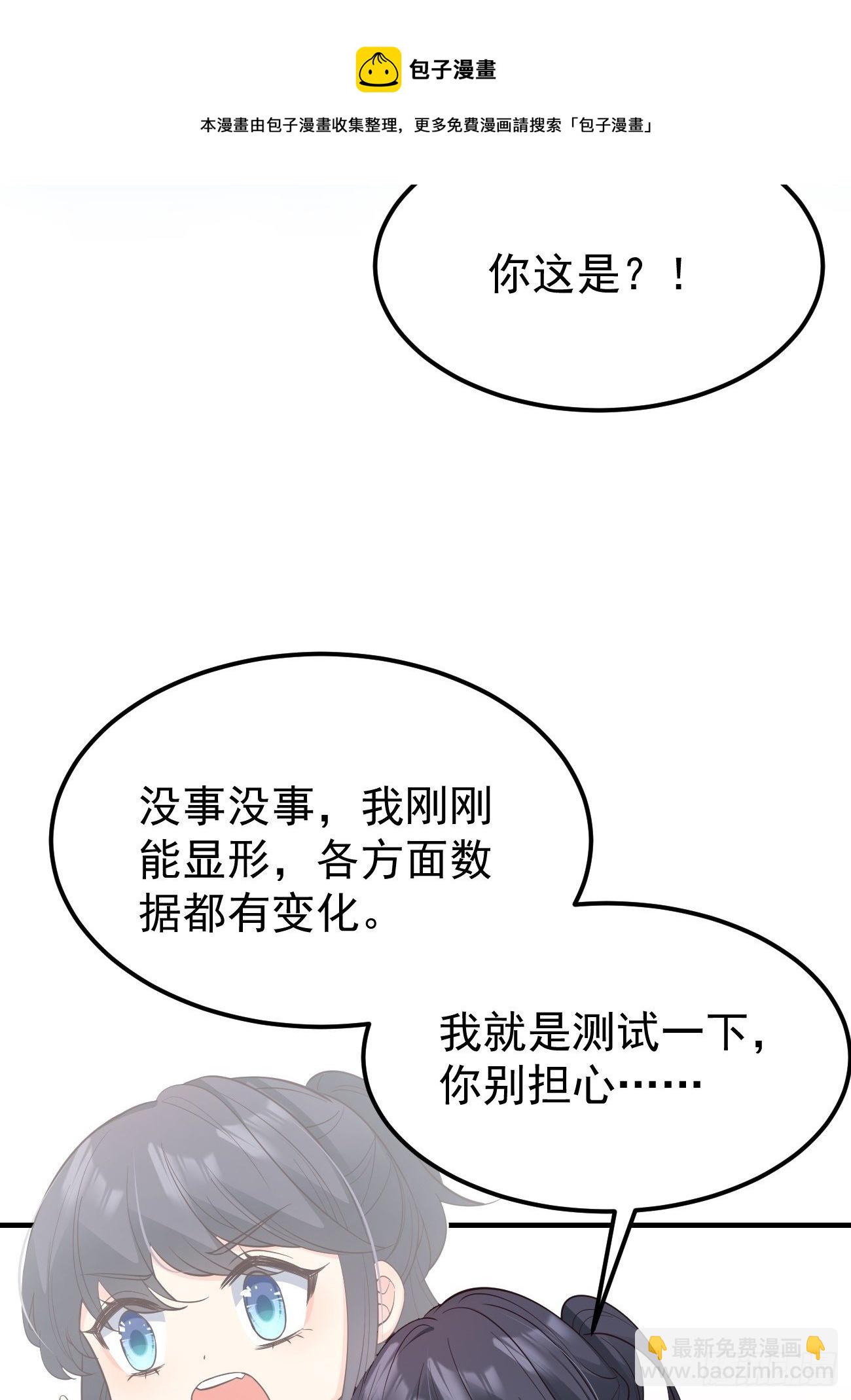 34养儿防老？(1/2)-第36话