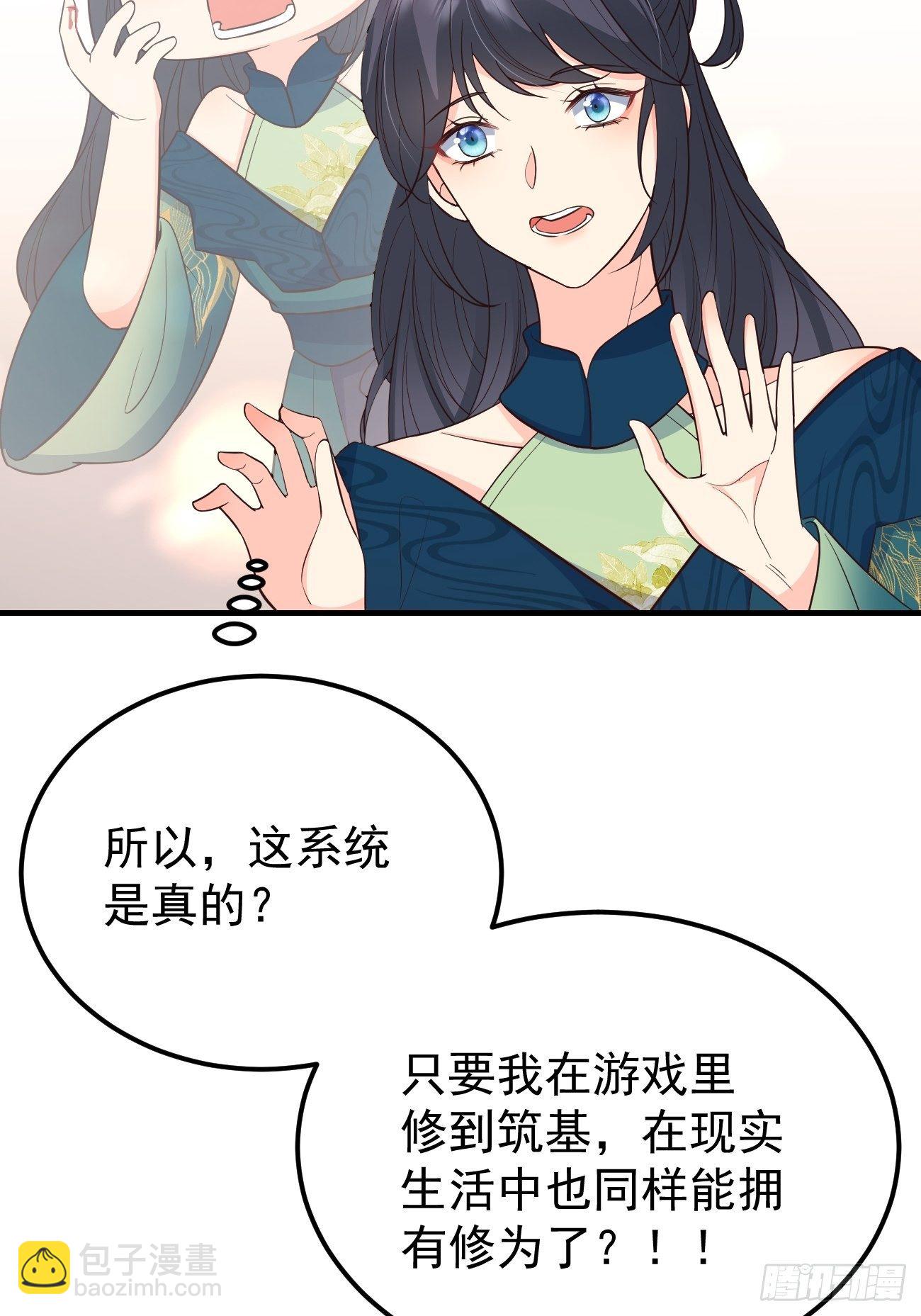 34养儿防老？(1/2)-第36话