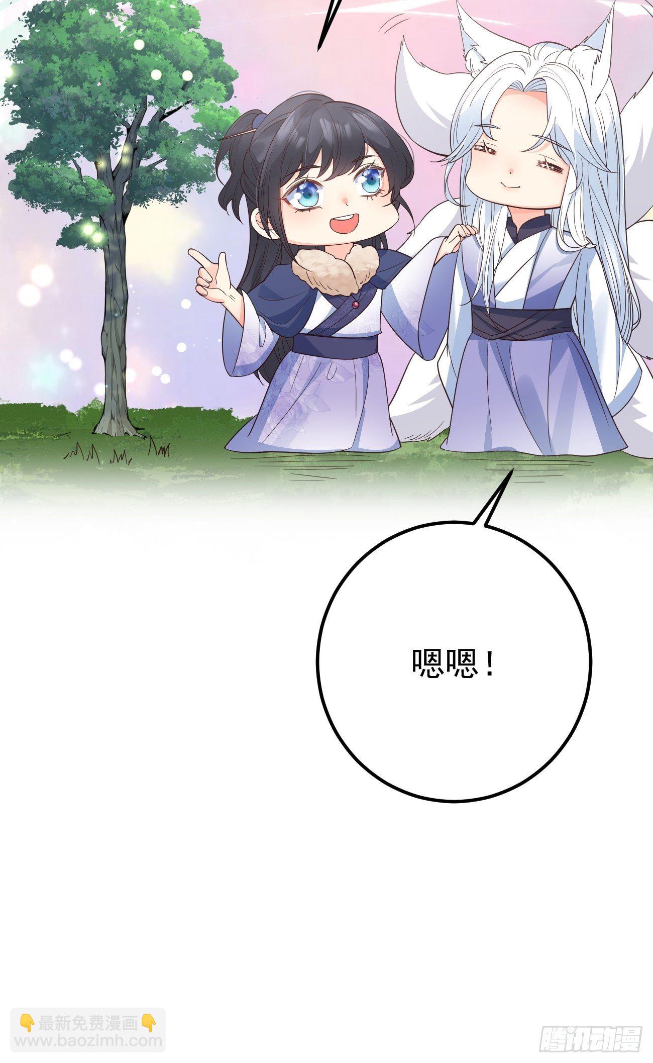 36崽崽太爱我了怎么办？(1/2)-第38话