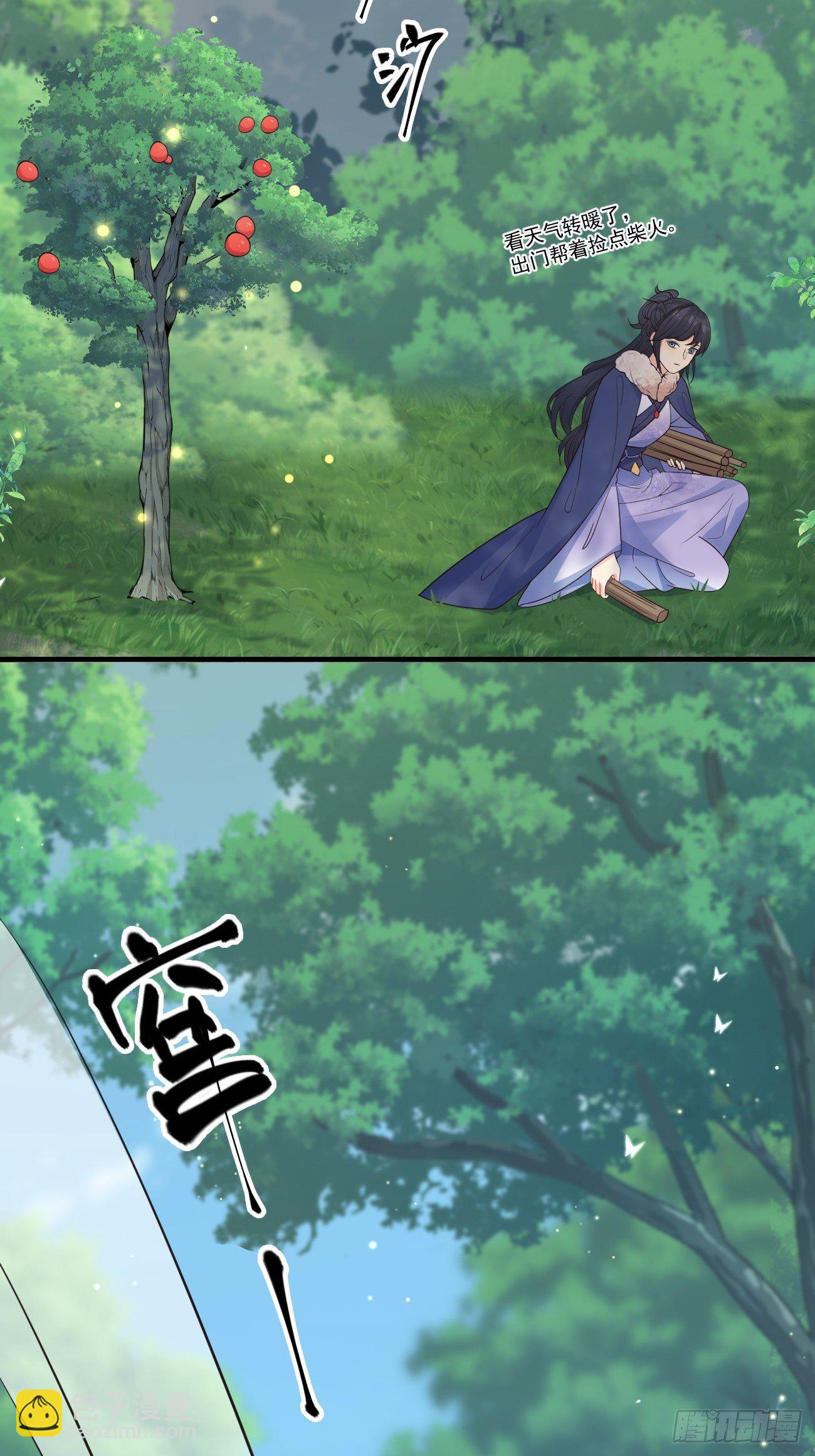 36崽崽太爱我了怎么办？(1/2)-第38话