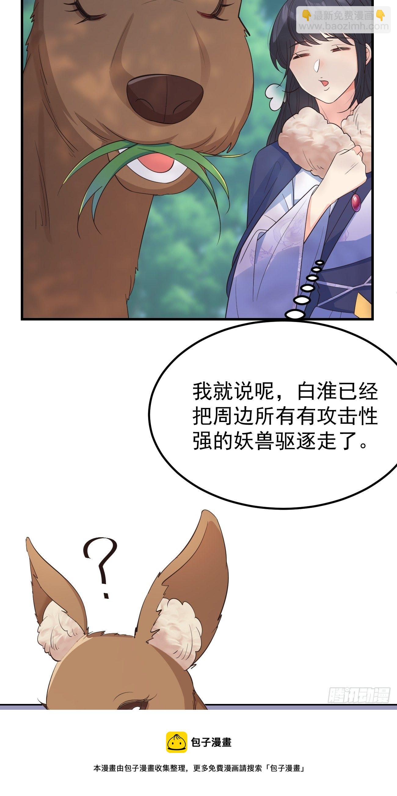 36崽崽太爱我了怎么办？(1/2)-第38话