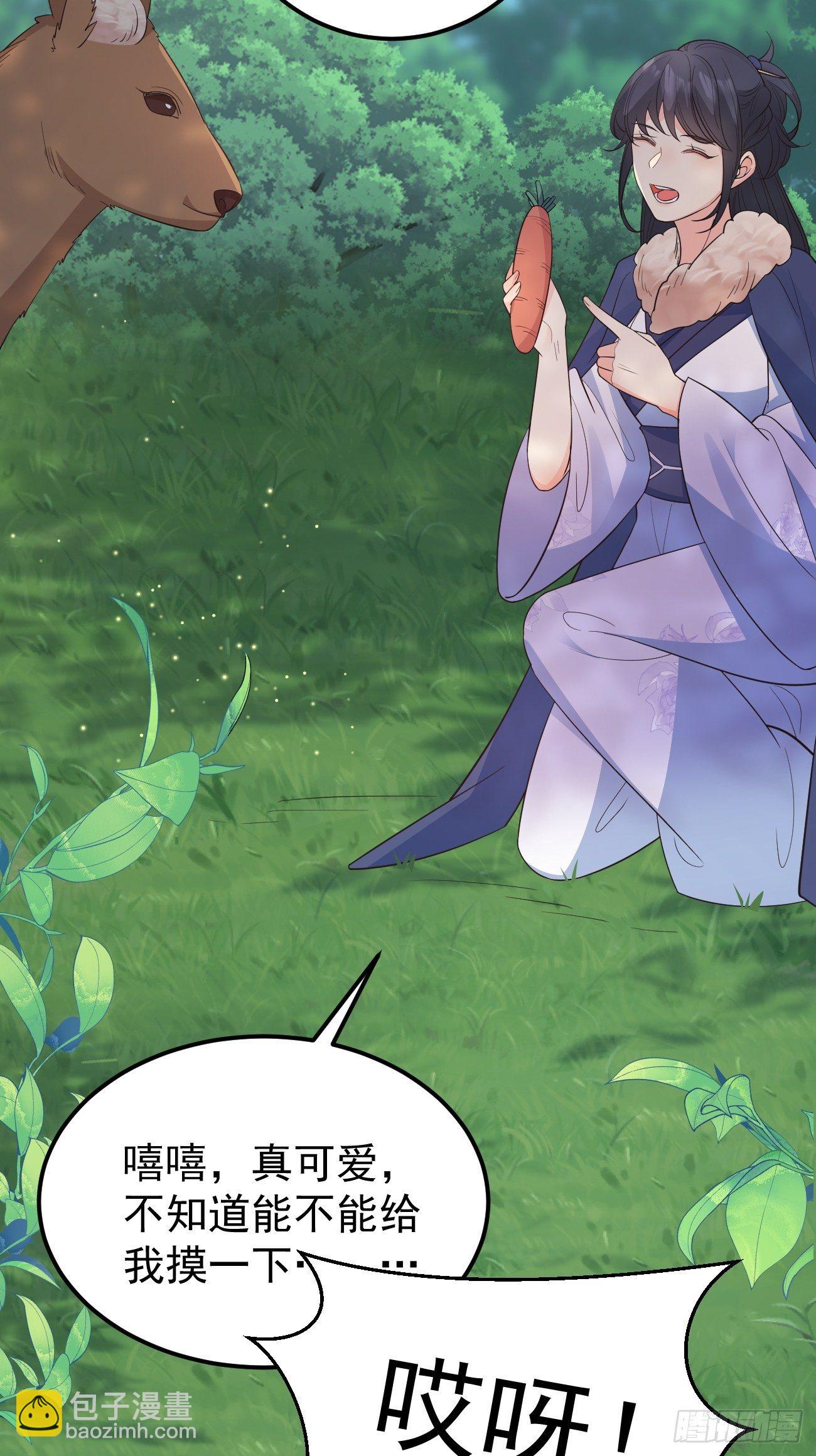 36崽崽太爱我了怎么办？(1/2)-第38话
