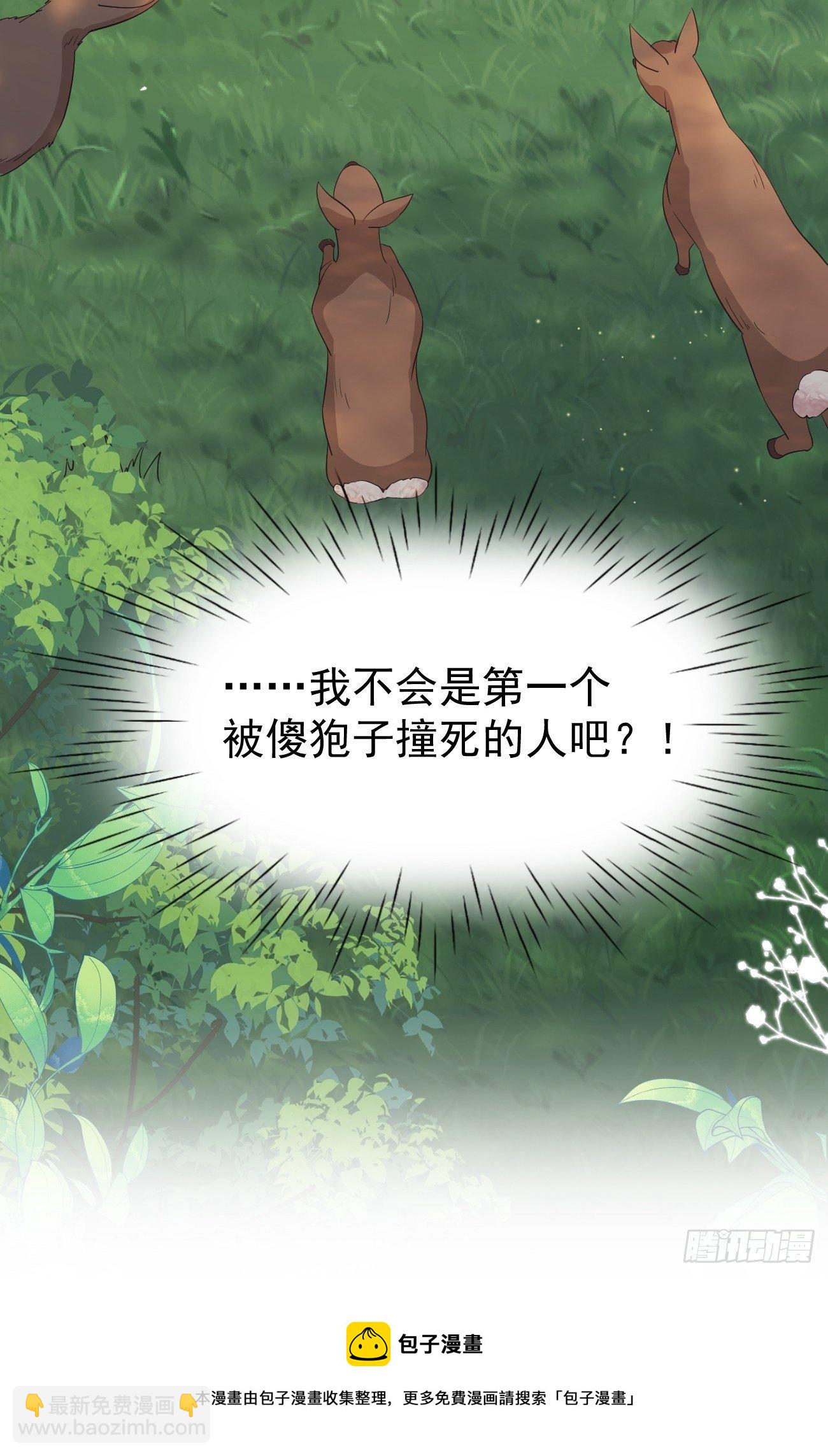36崽崽太爱我了怎么办？(1/2)-第38话
