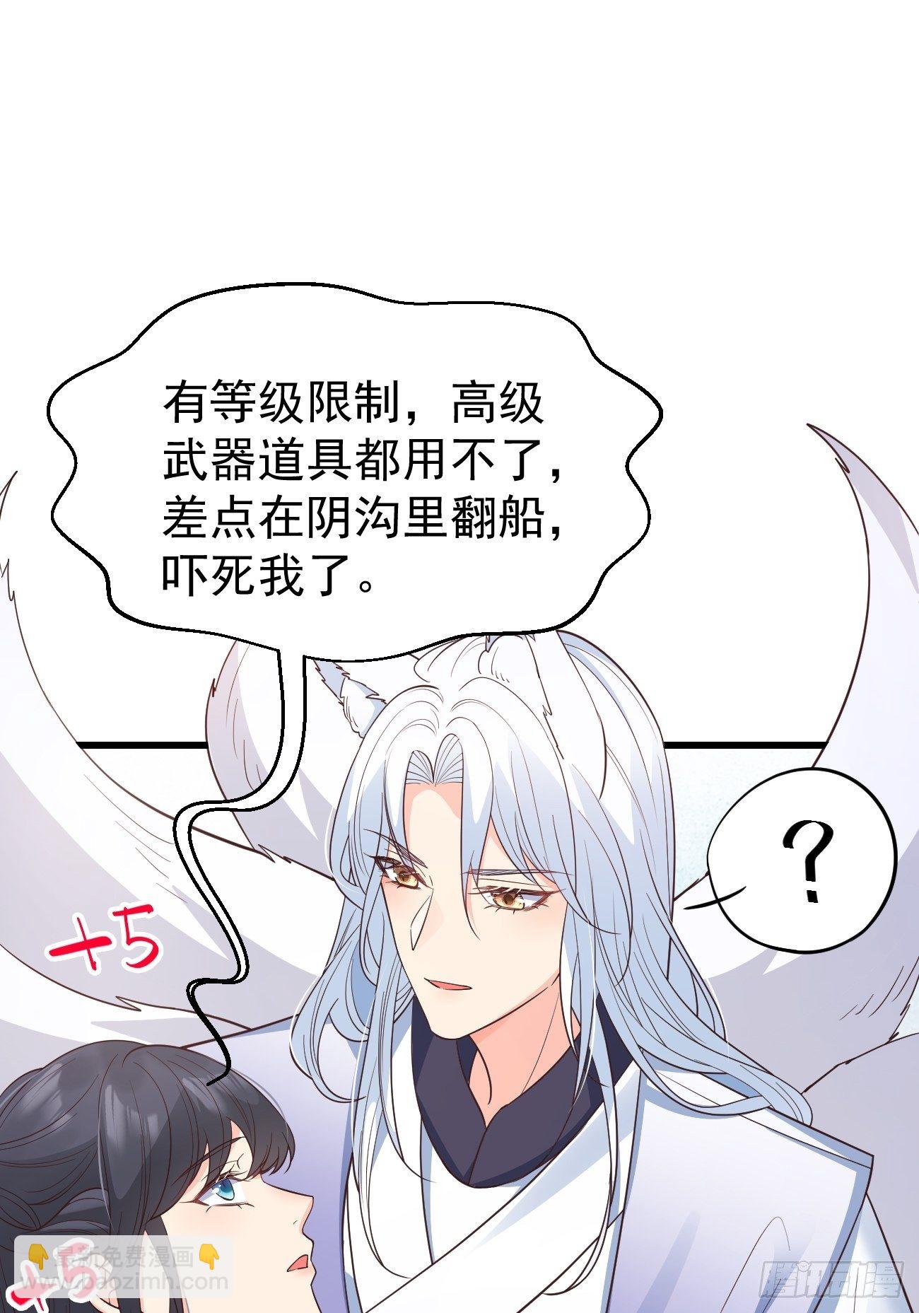 36崽崽太爱我了怎么办？(1/2)-第38话
