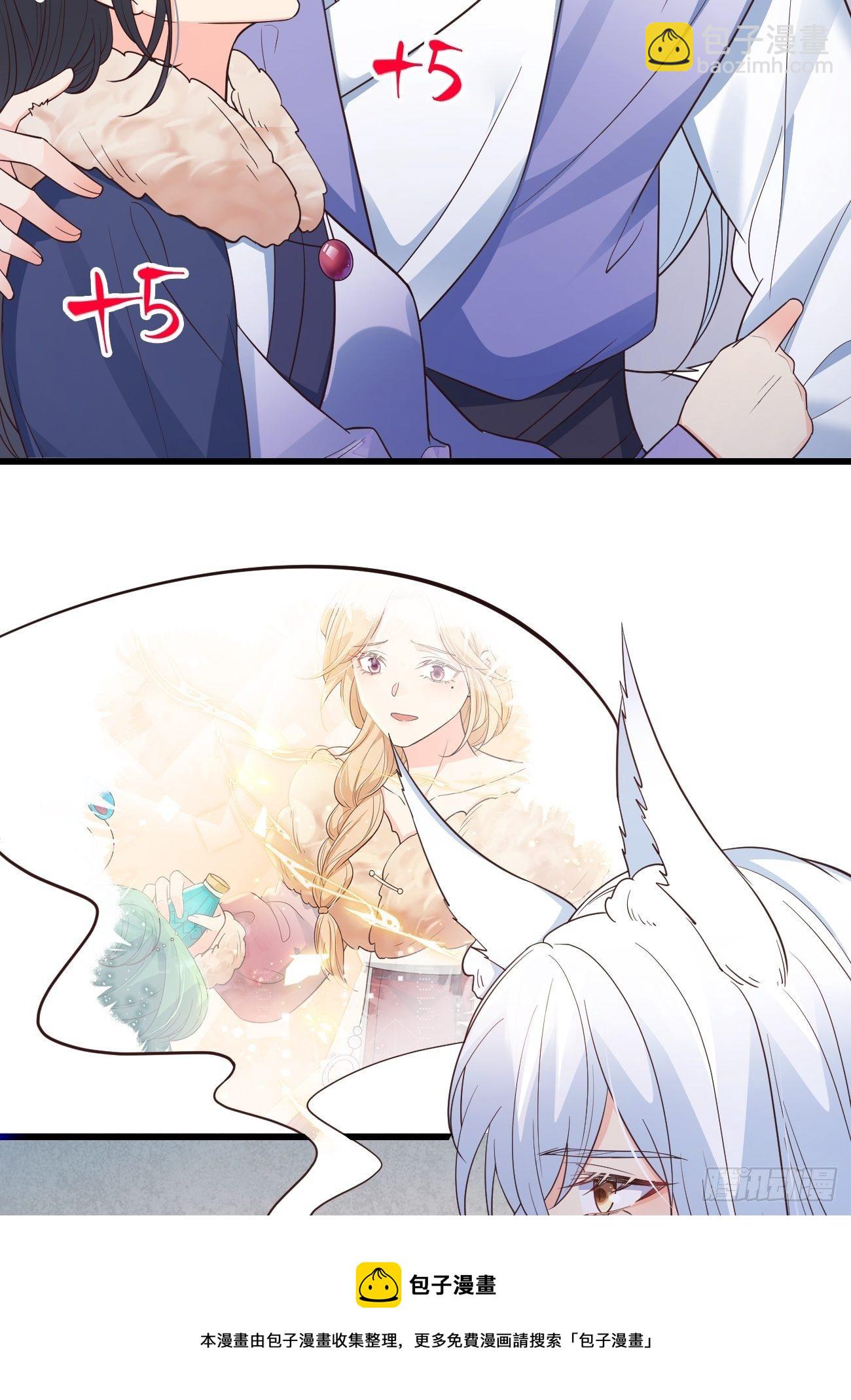 36崽崽太爱我了怎么办？(1/2)-第38话