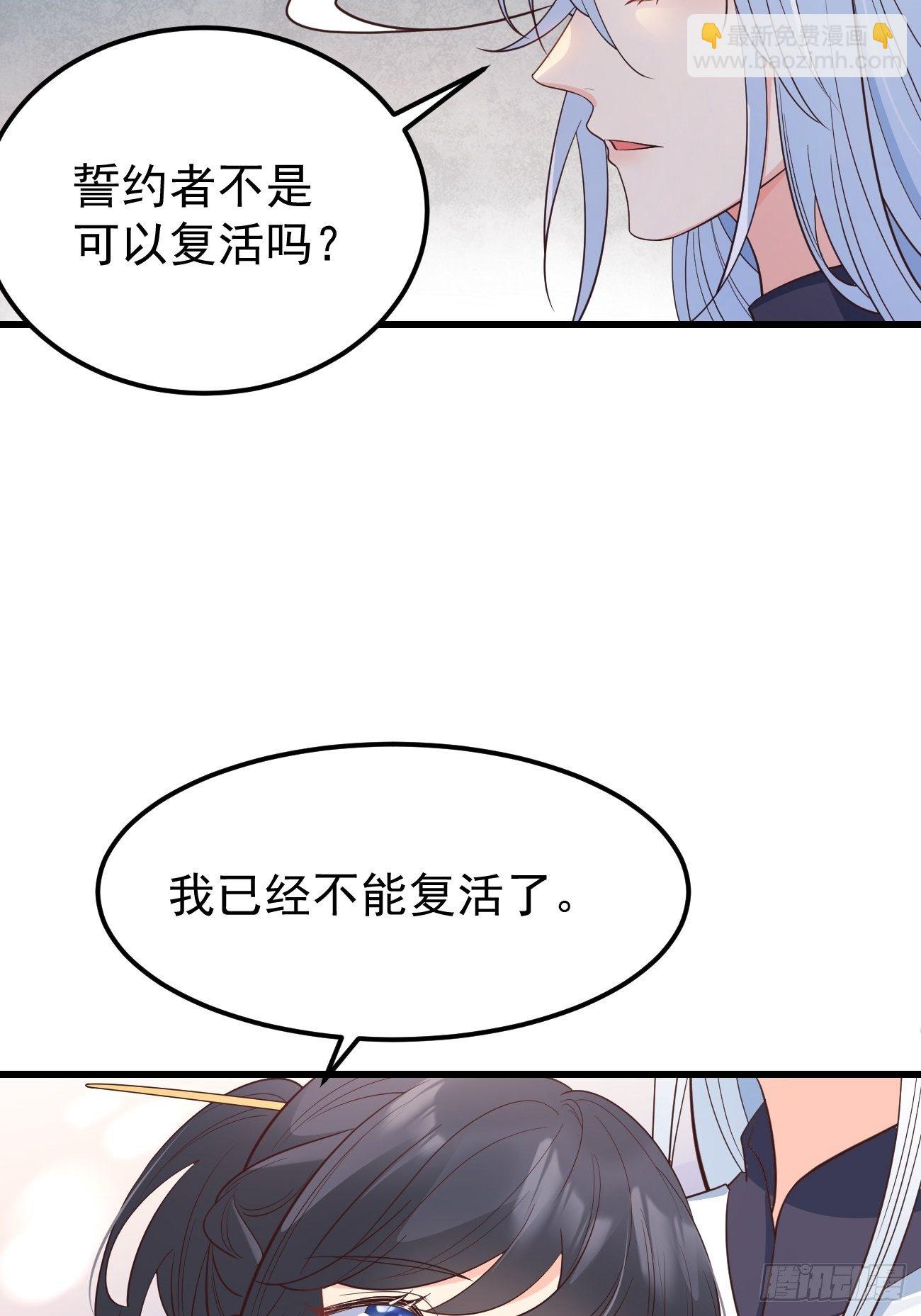 36崽崽太爱我了怎么办？(1/2)-第38话