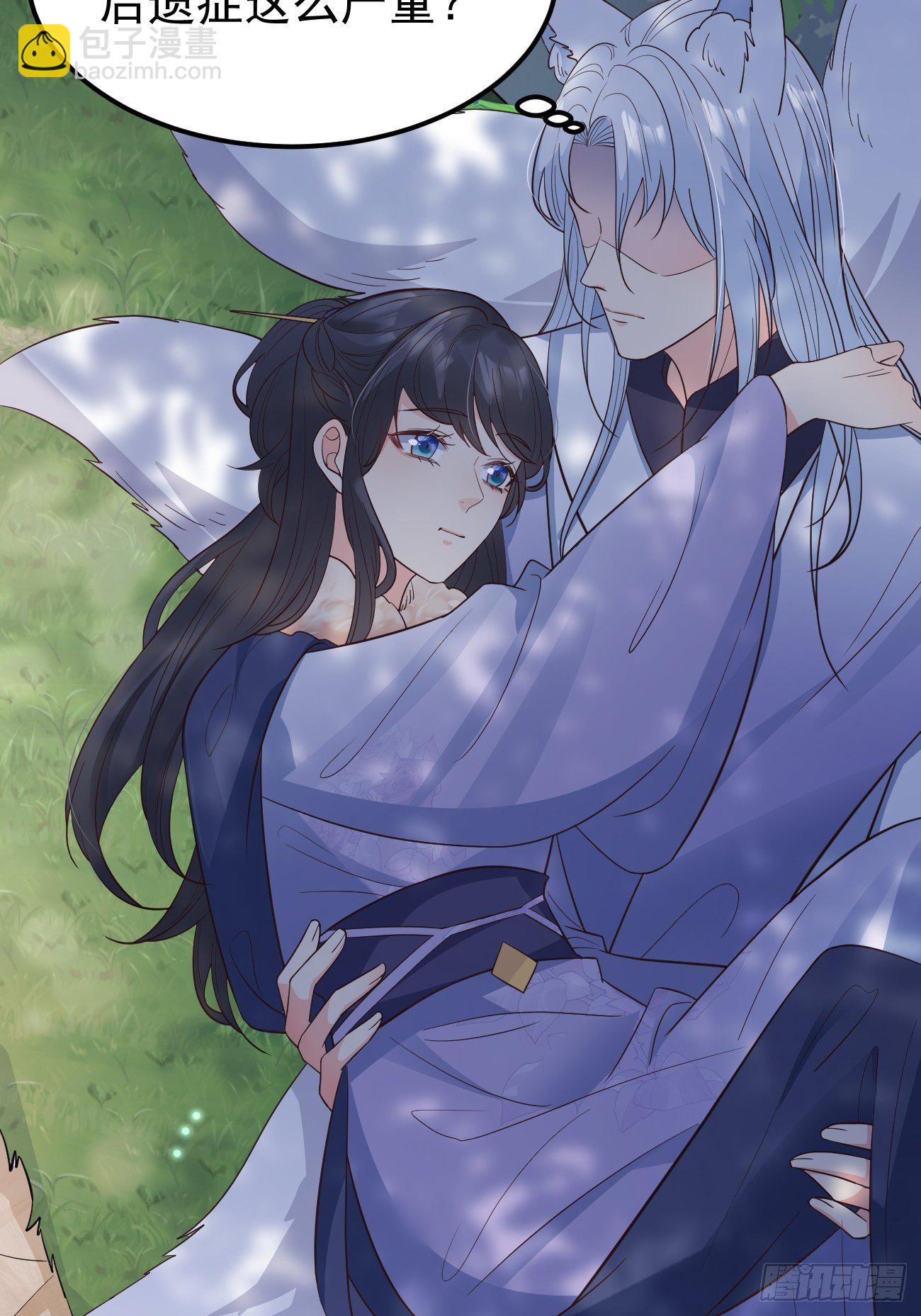 36崽崽太爱我了怎么办？(1/2)-第38话