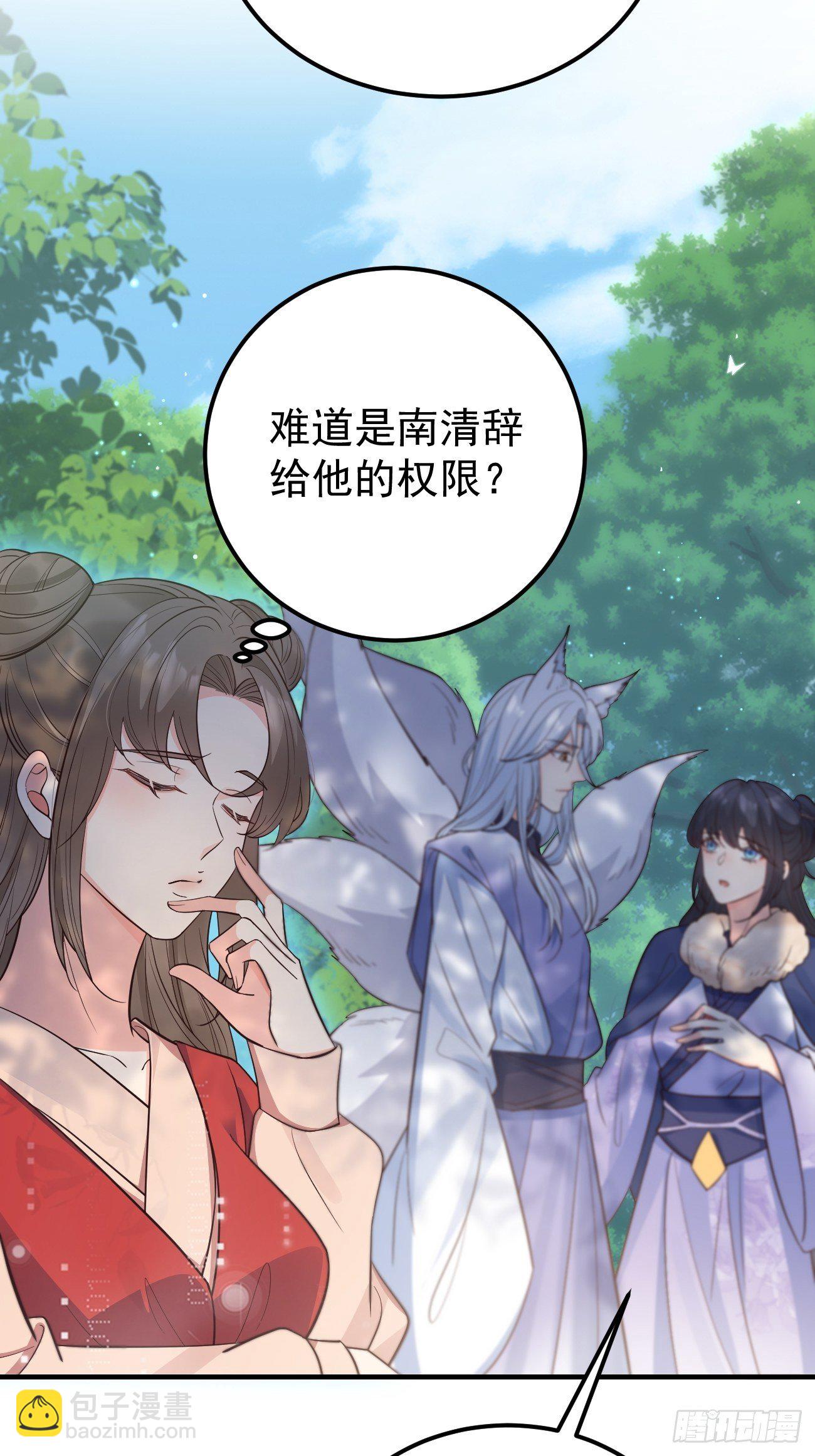 36崽崽太爱我了怎么办？(1/2)-第38话