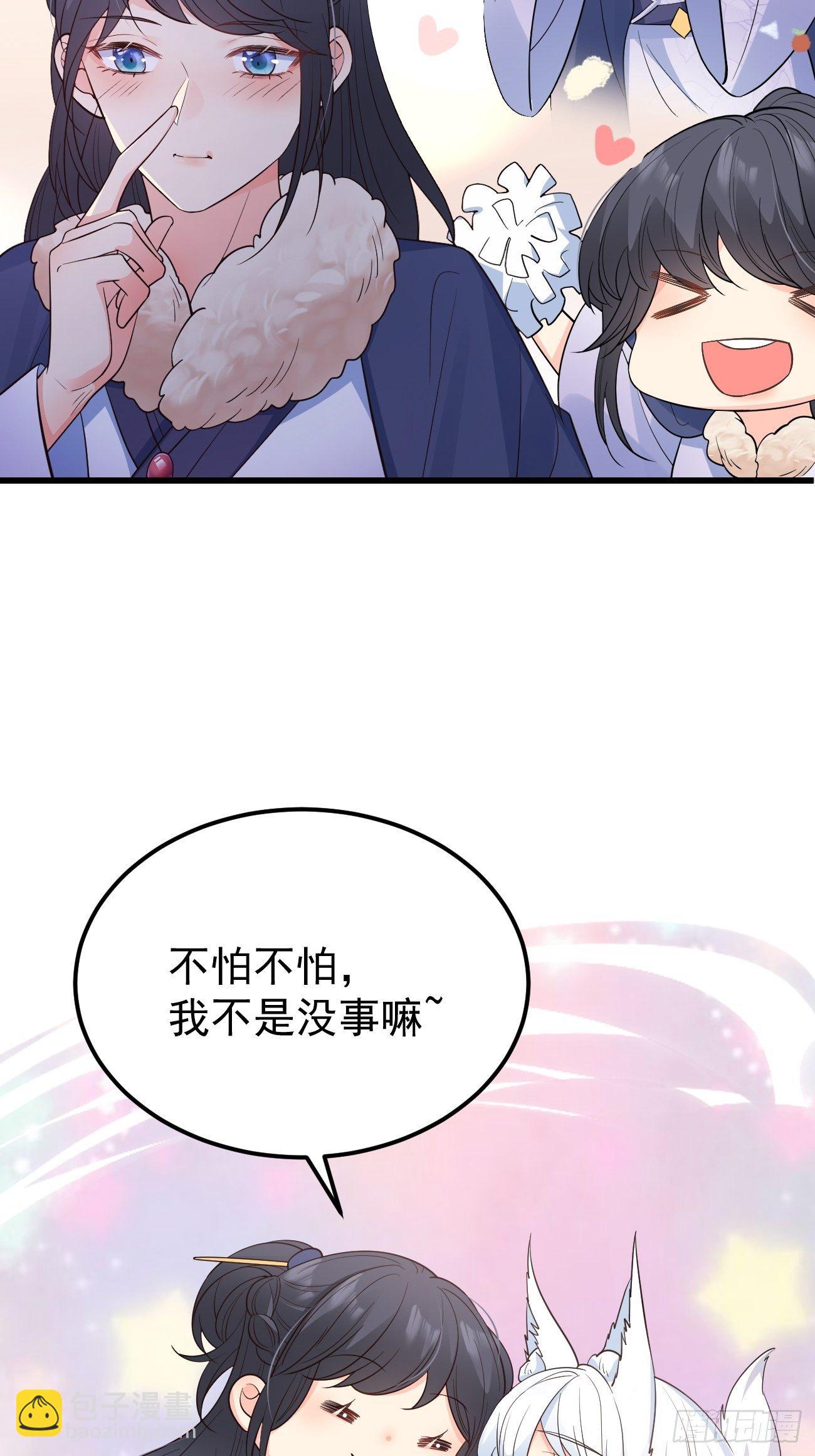36崽崽太爱我了怎么办？(1/2)-第38话