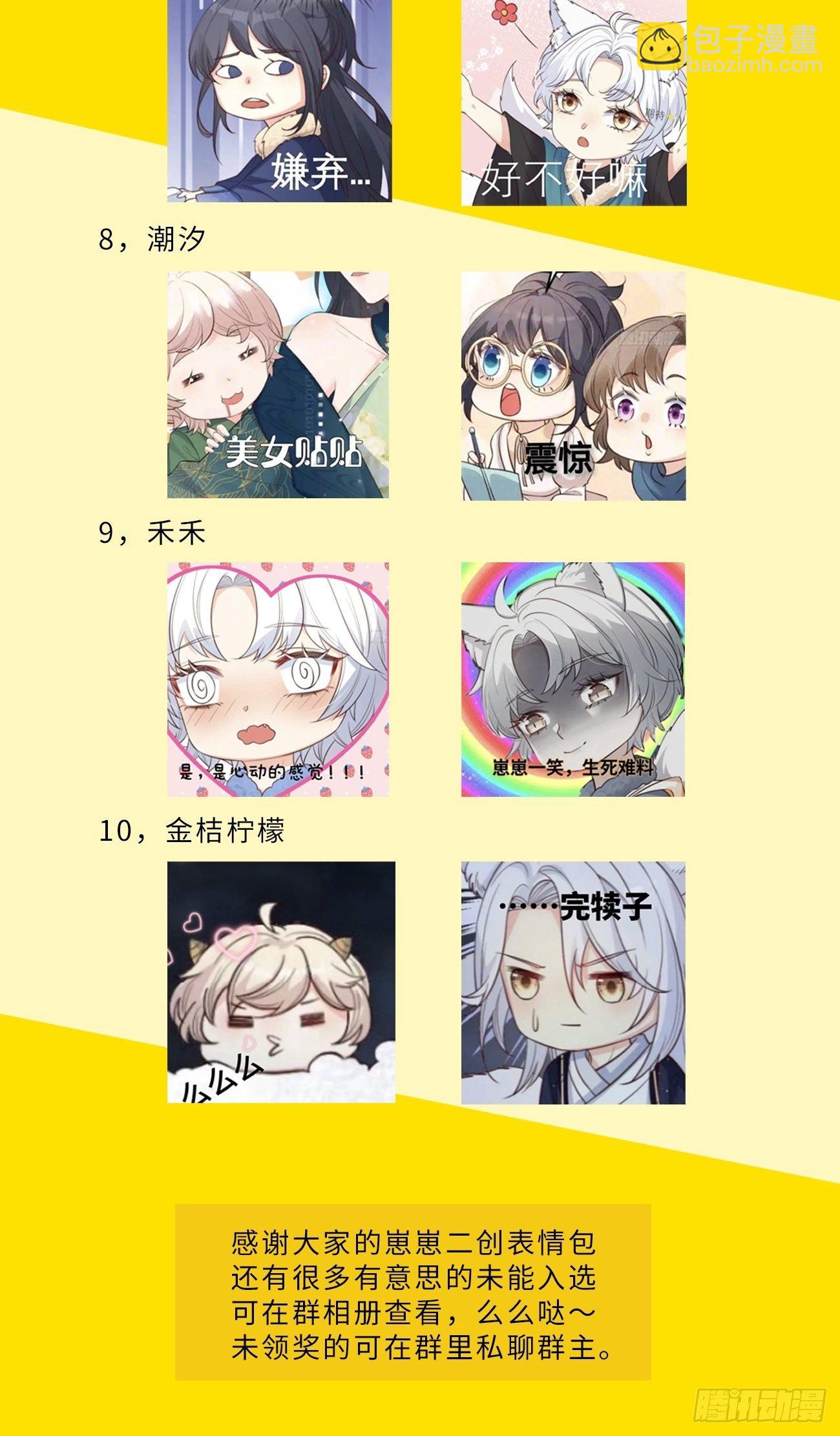 36崽崽太爱我了怎么办？(1/2)-第38话