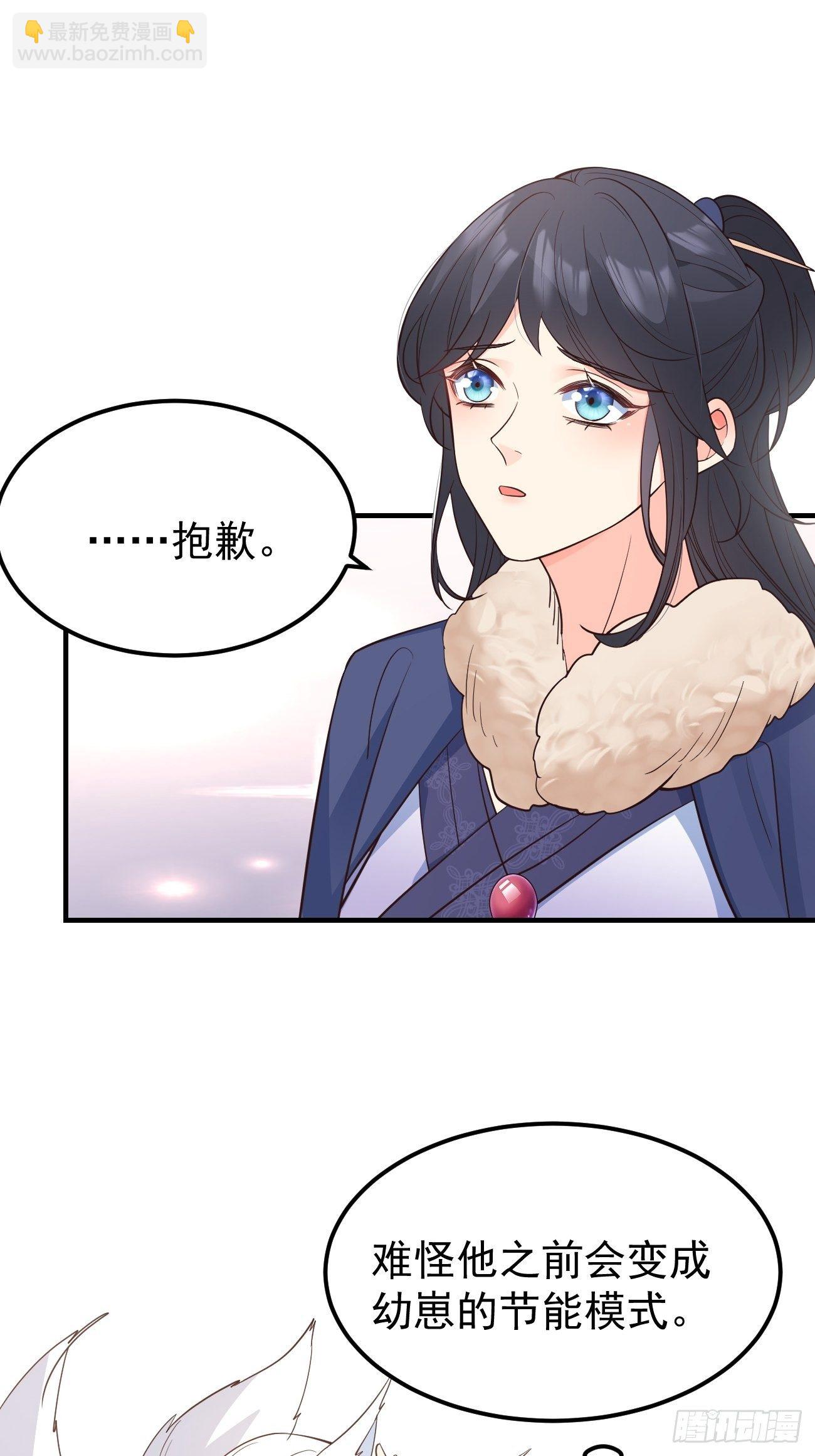 36崽崽太爱我了怎么办？(1/2)-第38话