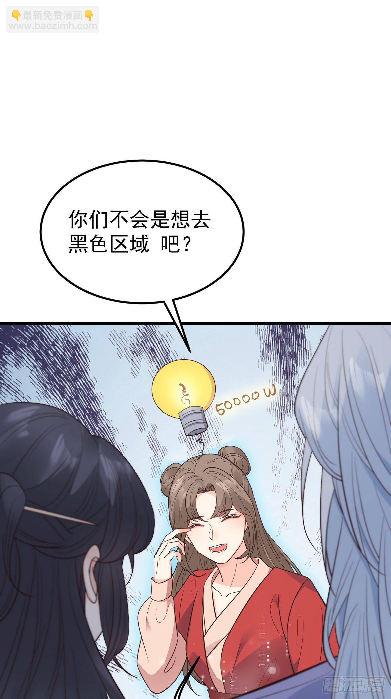 36崽崽太爱我了怎么办？(1/2)-第38话