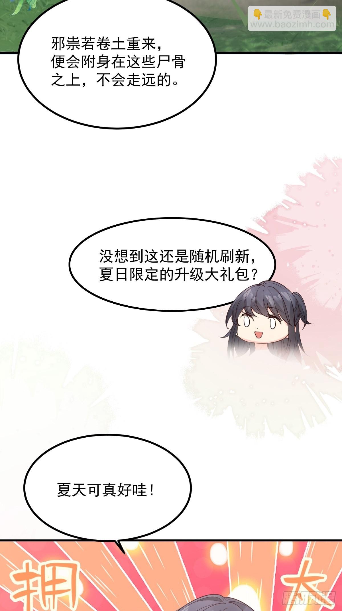 38升级大礼包-第40话