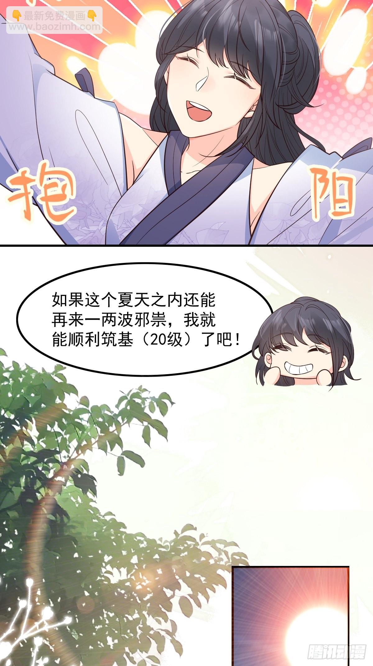 38升级大礼包-第40话