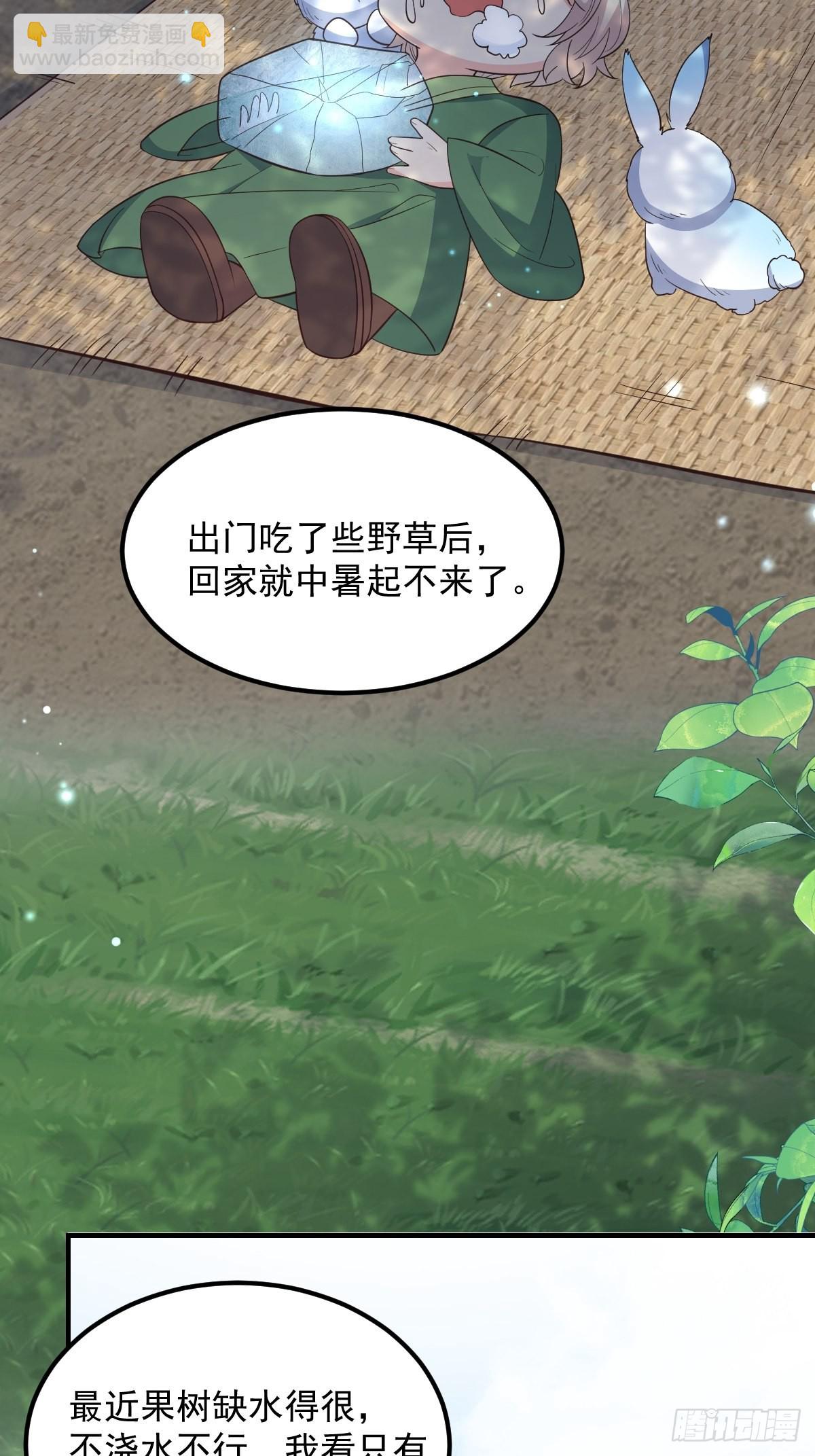 38升级大礼包-第40话