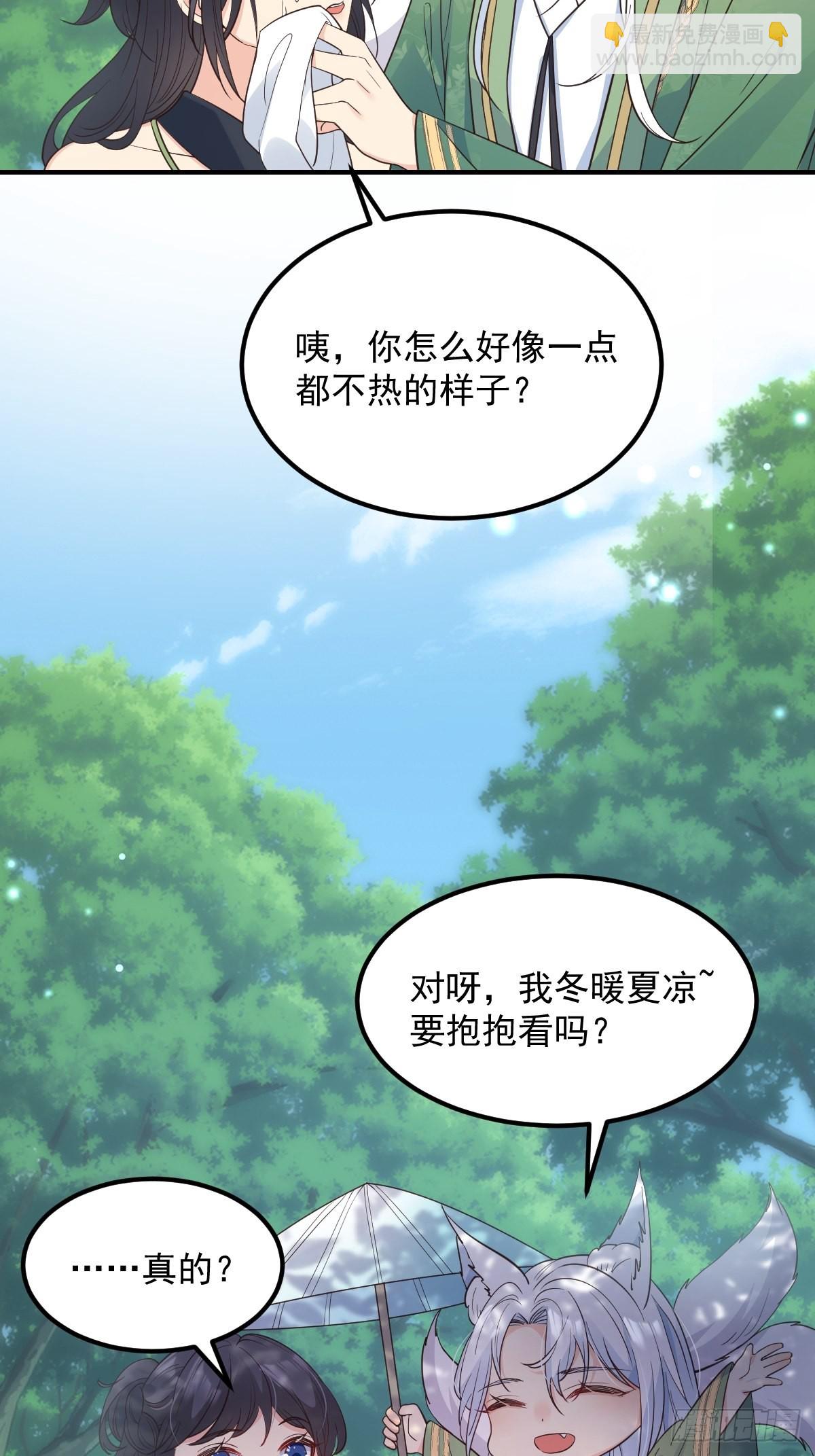 38升级大礼包-第40话