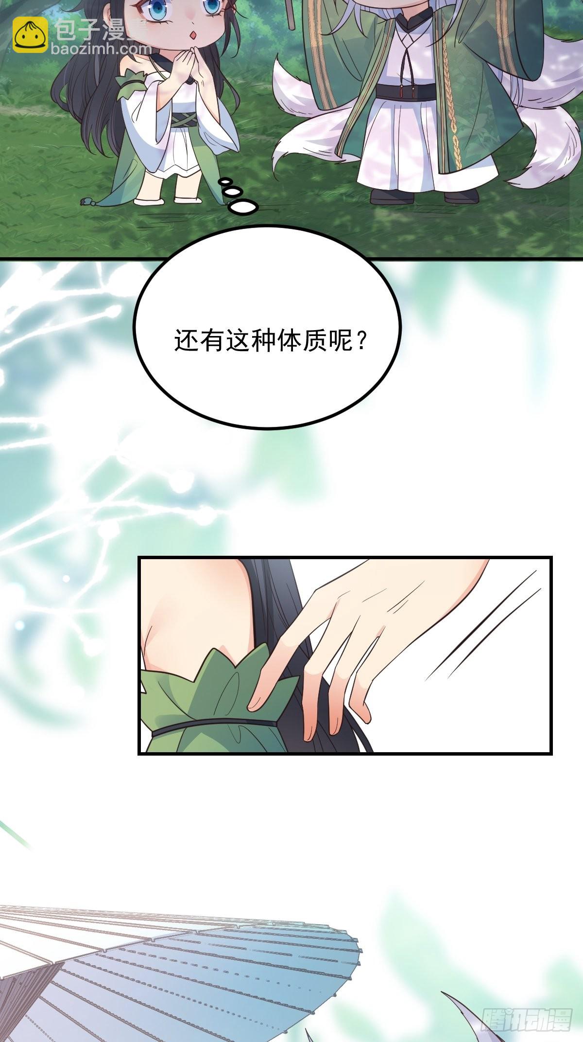 38升级大礼包-第40话