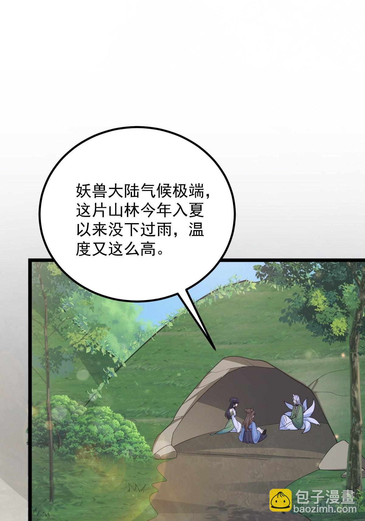 38升级大礼包-第40话