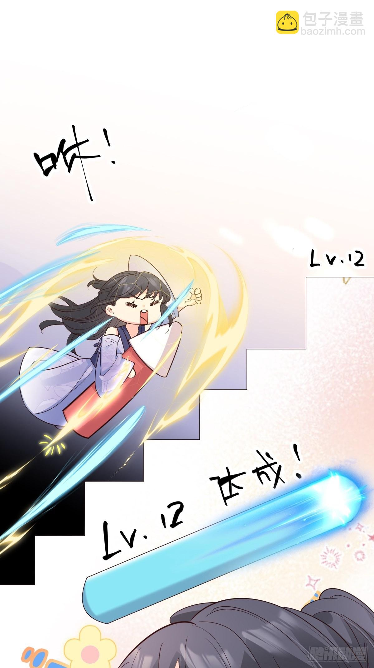 38升级大礼包-第40话
