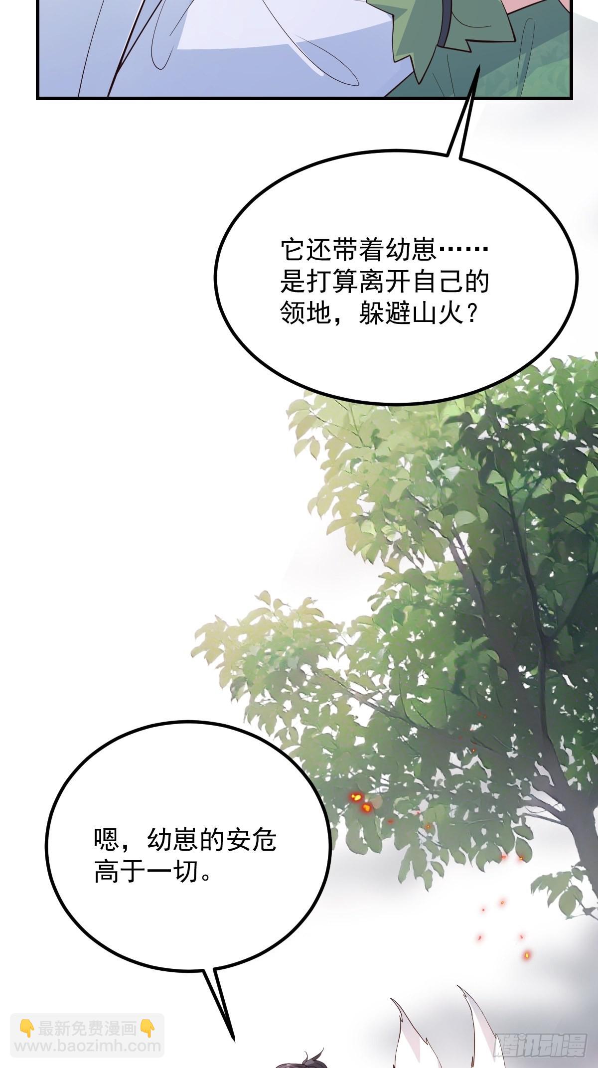 40安家(1/2)-第42话