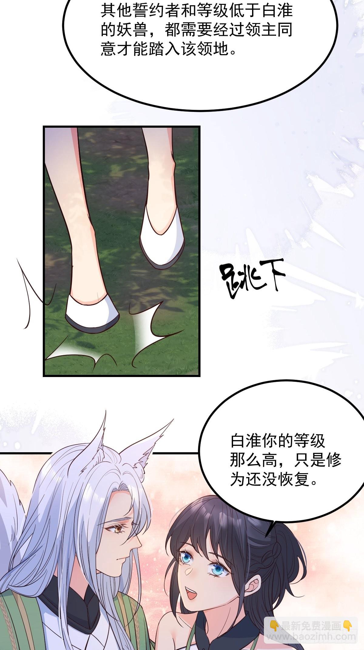 40安家(1/2)-第42话