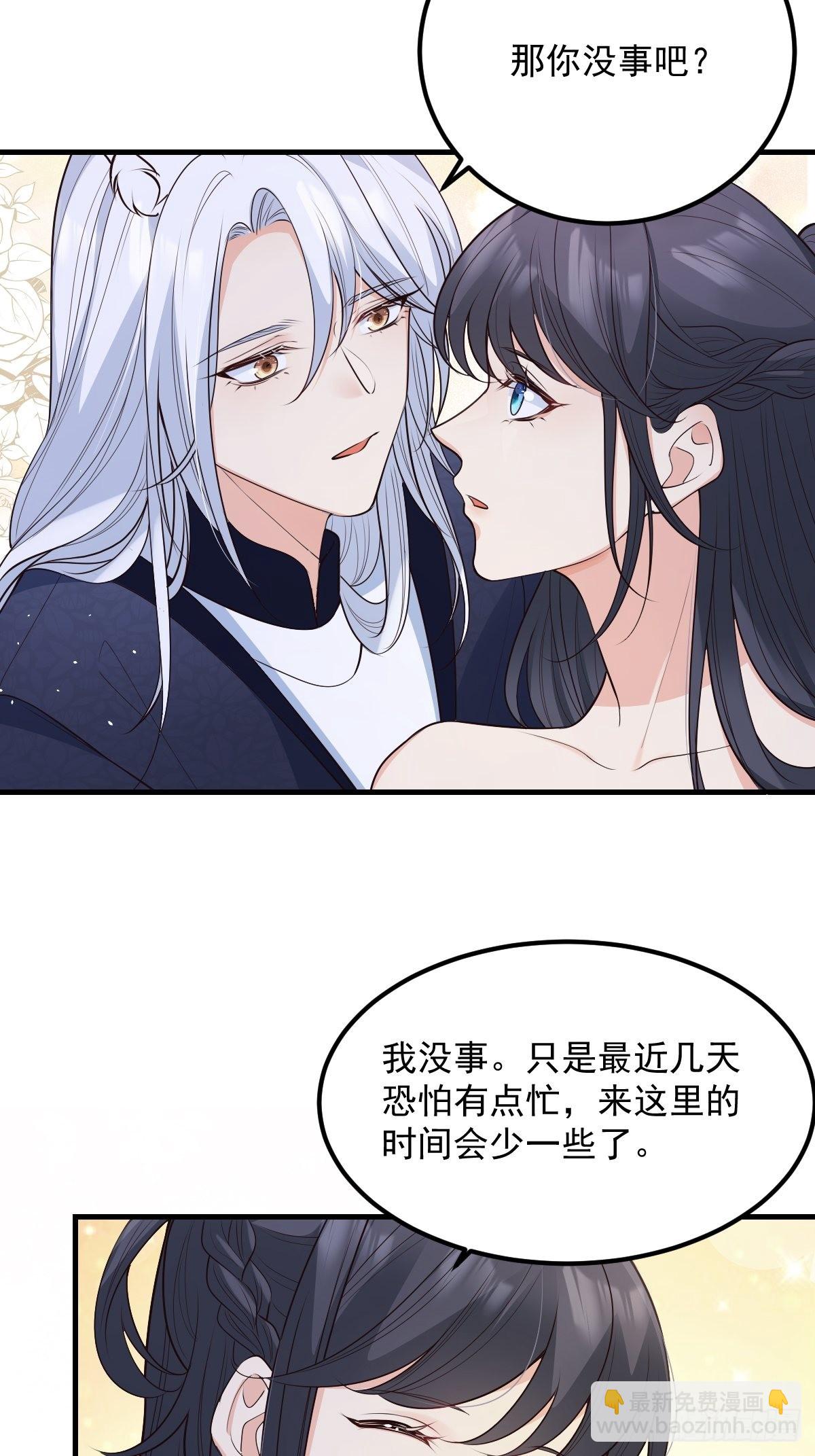 43不对劲-第46话