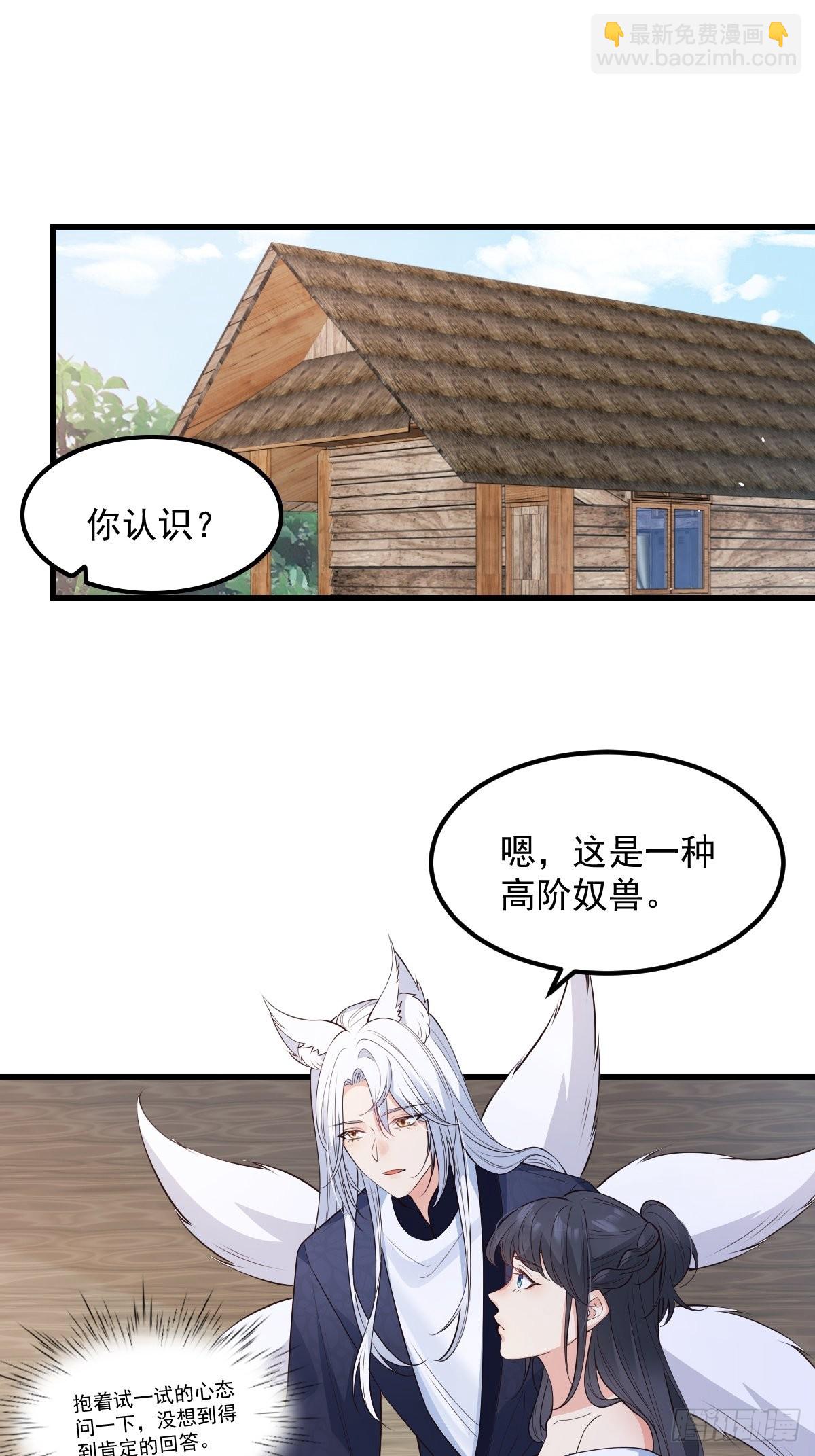 43不对劲-第46话