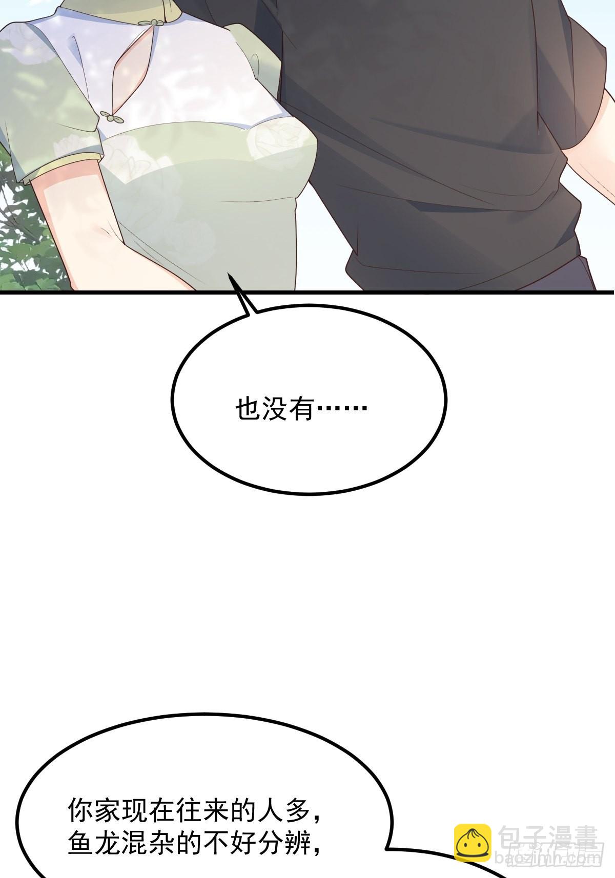 43不对劲-第46话