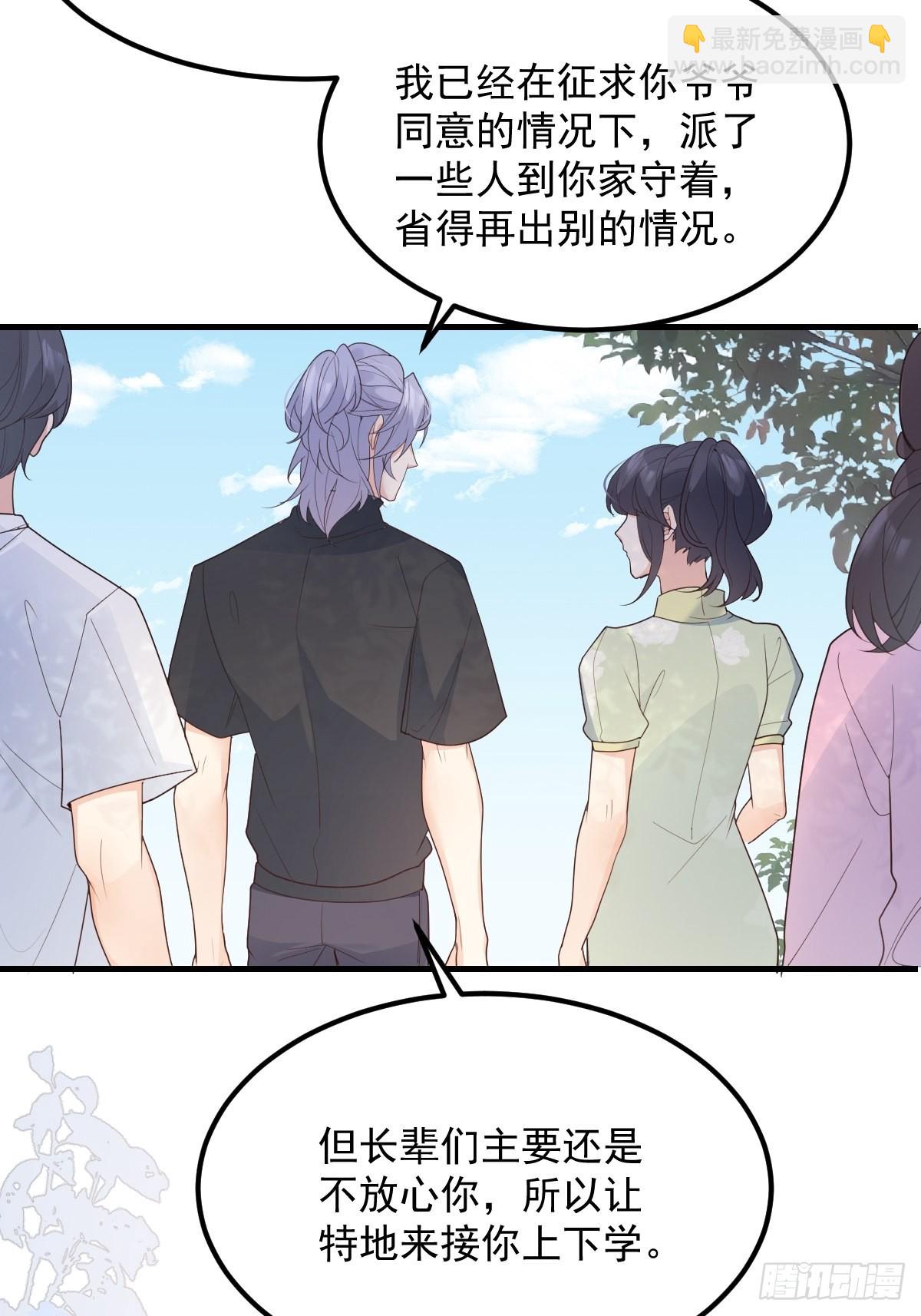 43不对劲-第46话