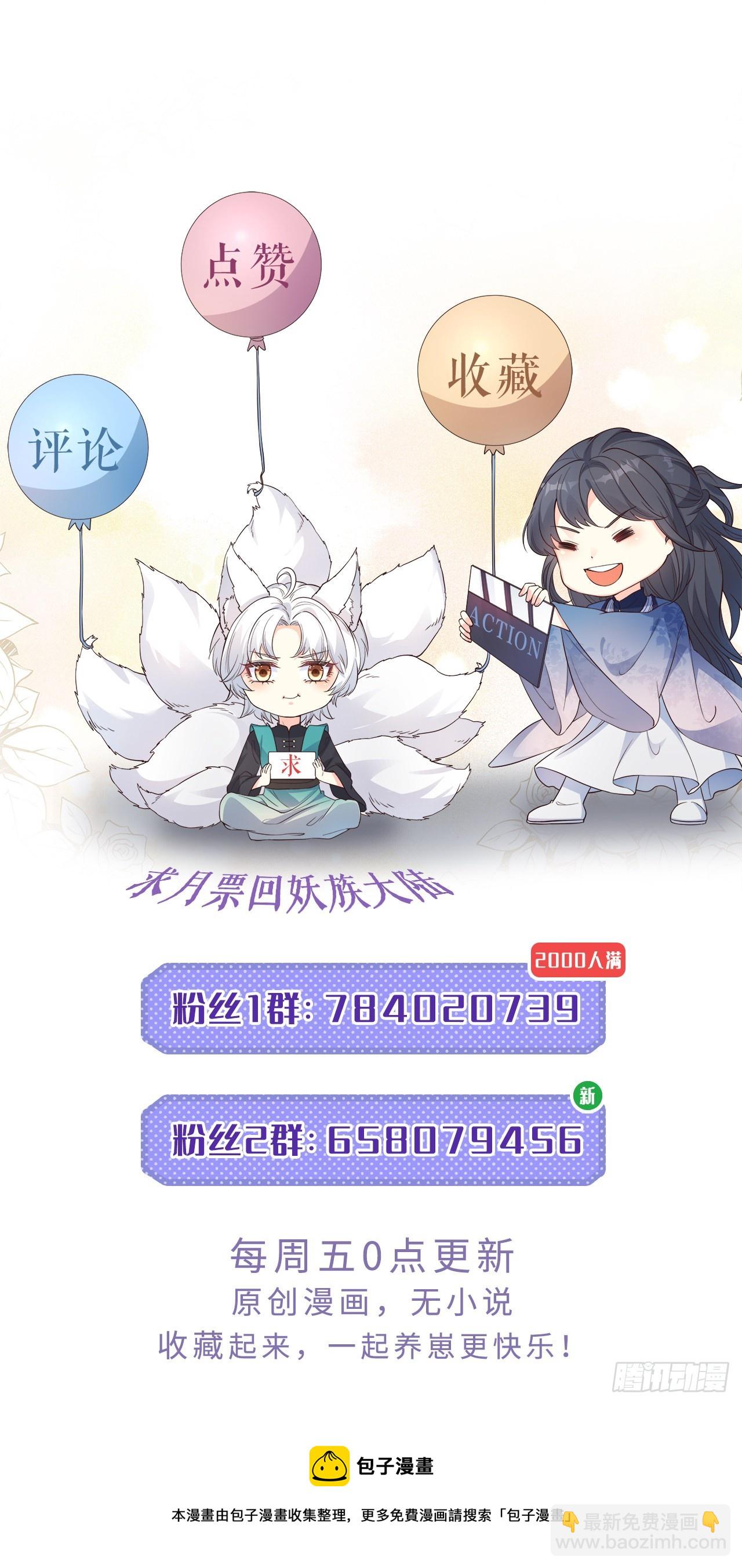 43不对劲-第46话