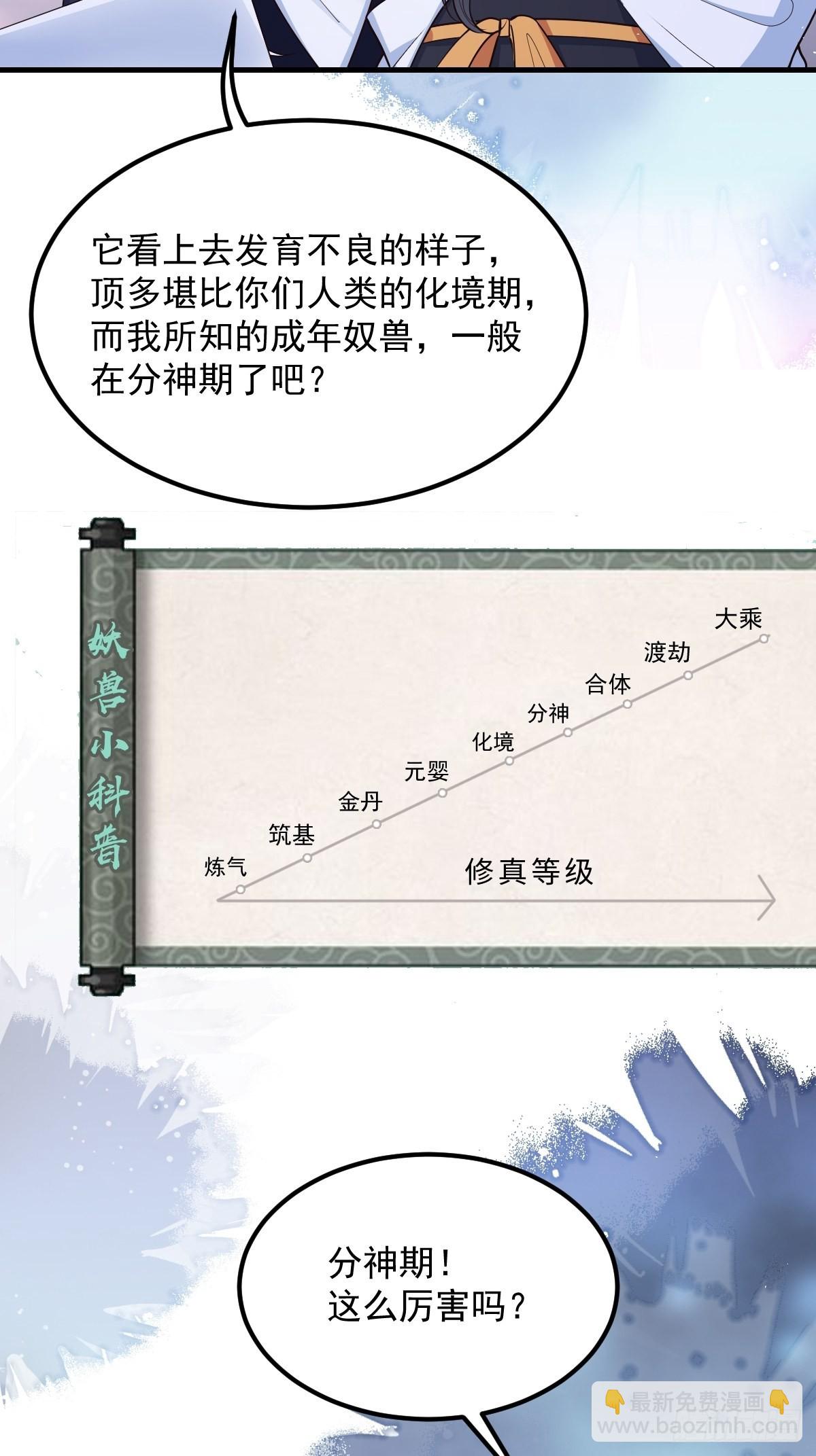43不对劲-第46话