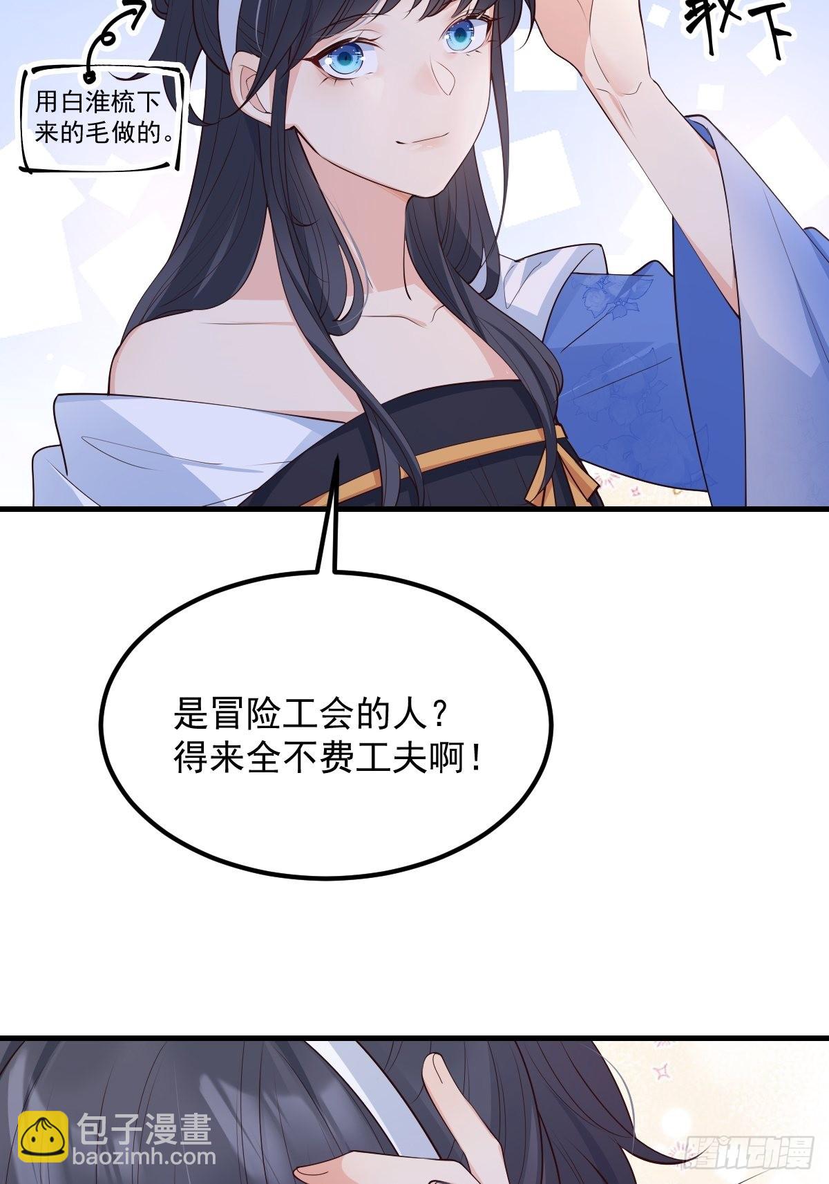 47经验宝箱(1/2)-第50话
