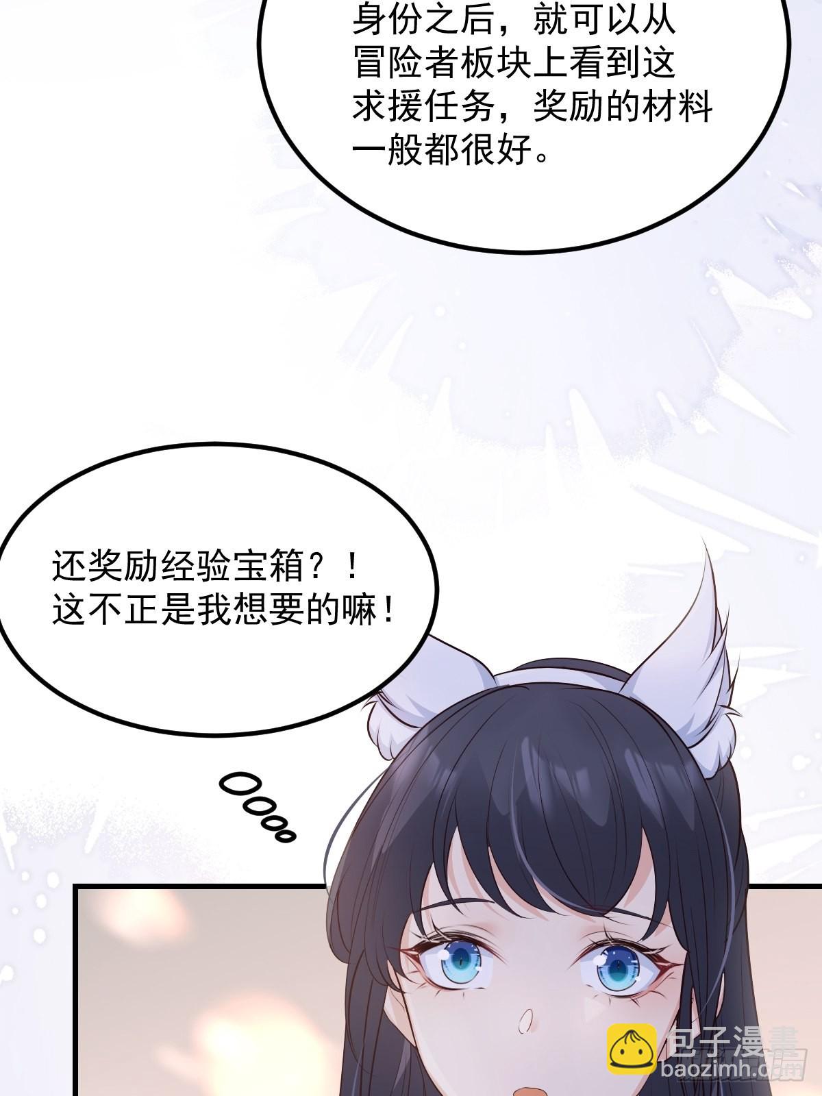 47经验宝箱(1/2)-第50话