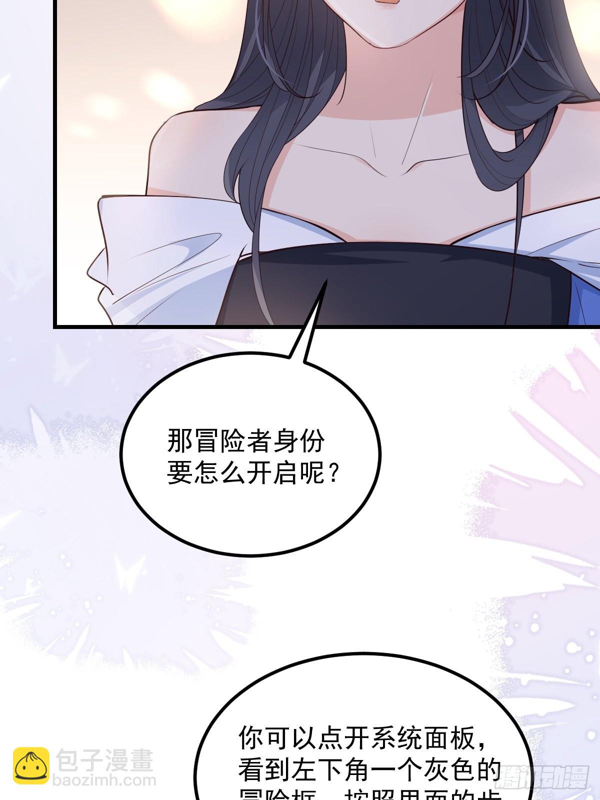 47经验宝箱(1/2)-第50话