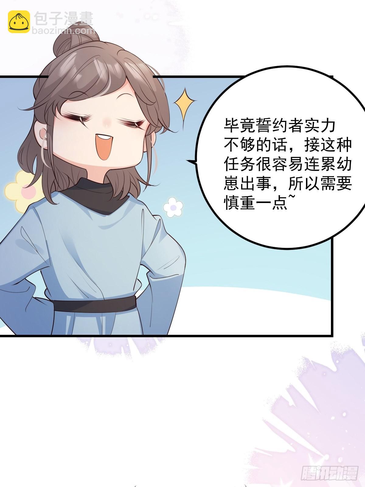 47经验宝箱(1/2)-第50话
