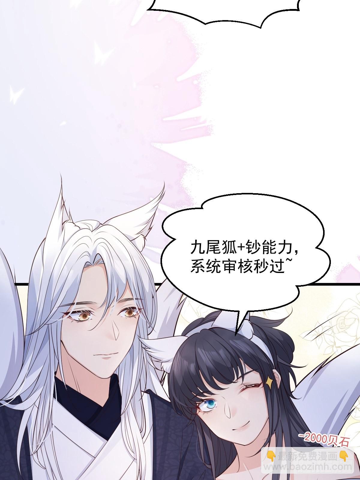 47经验宝箱(1/2)-第50话