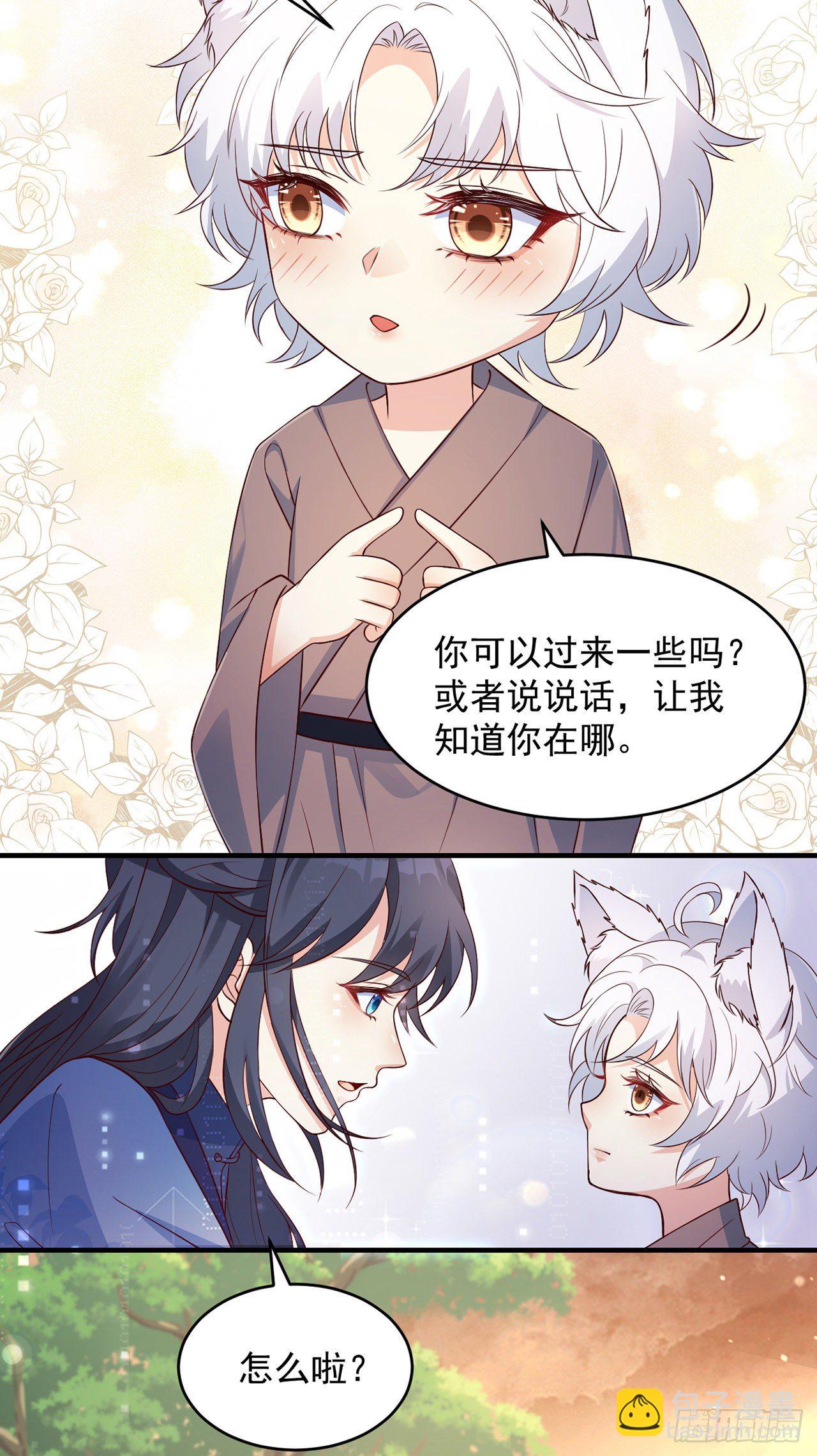 05你的名字-第6话