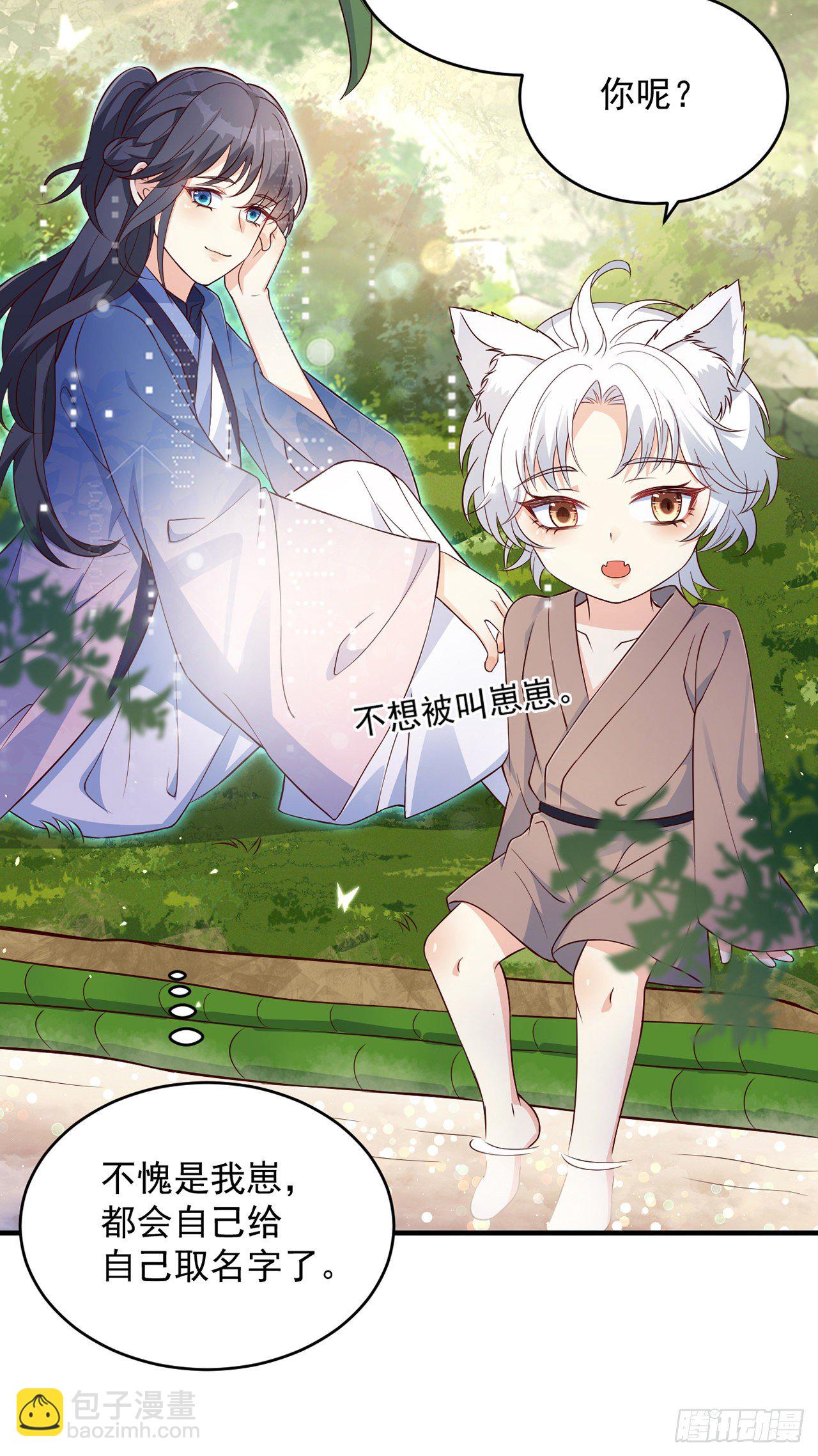 05你的名字-第6话