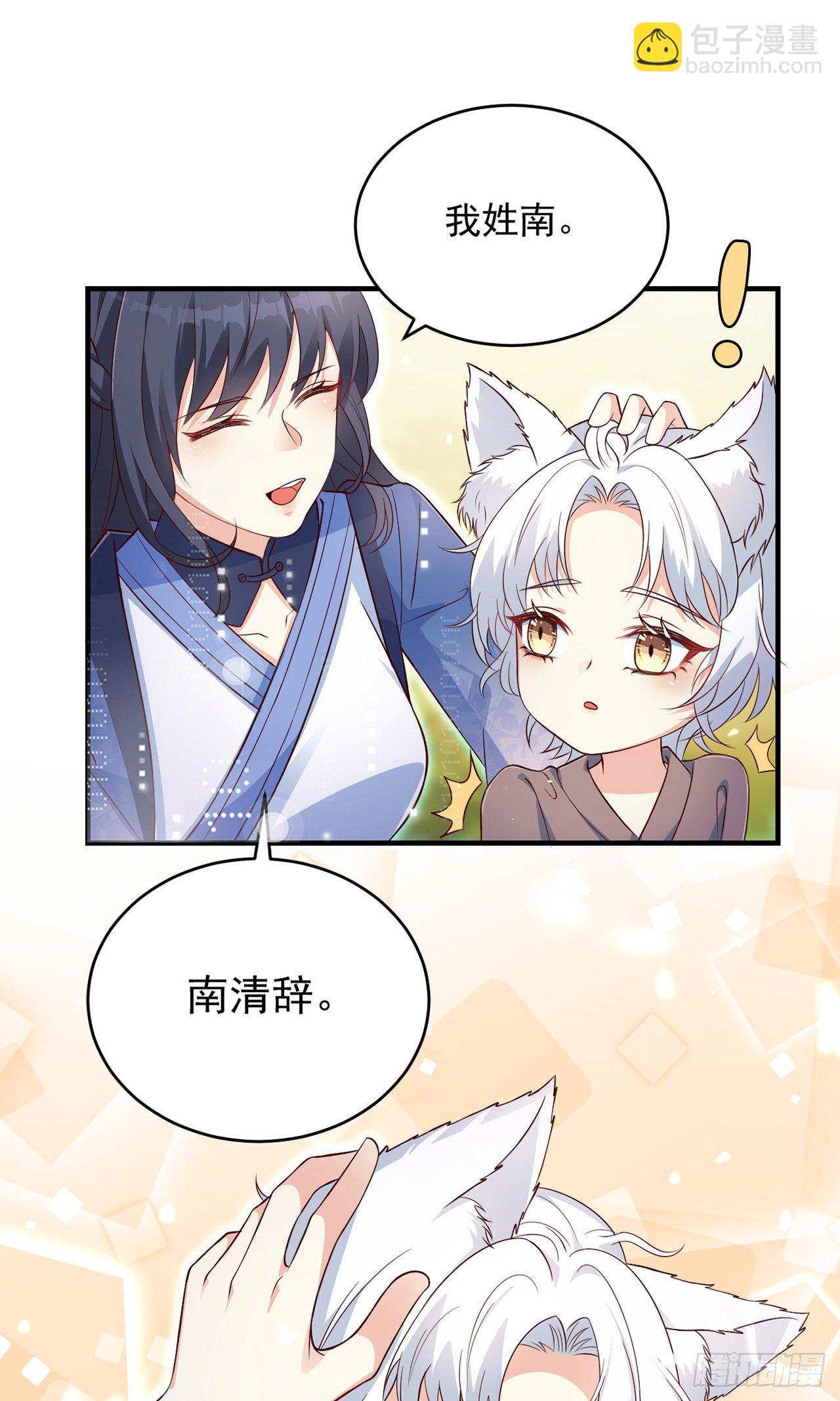05你的名字-第6话