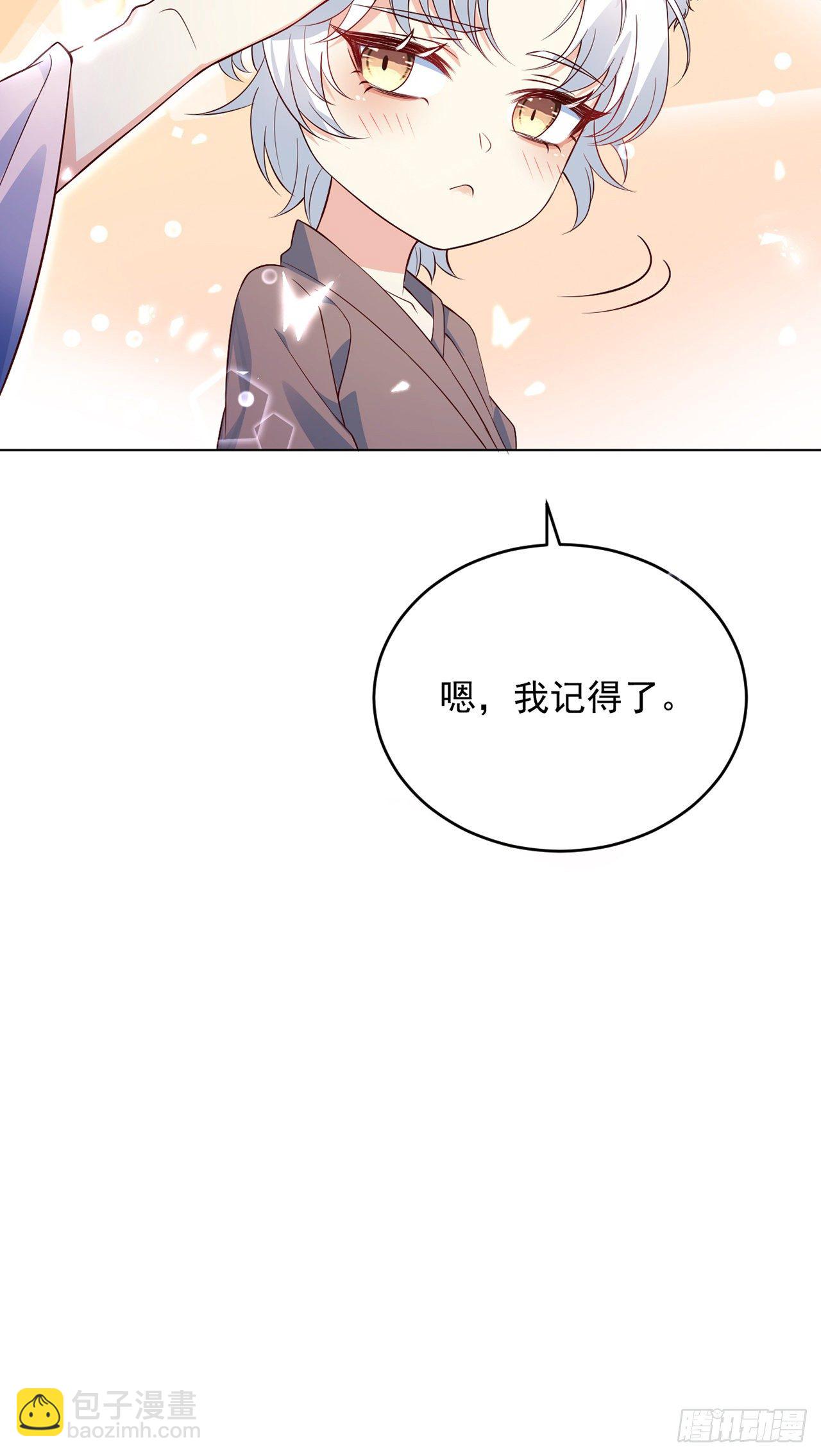 05你的名字-第6话