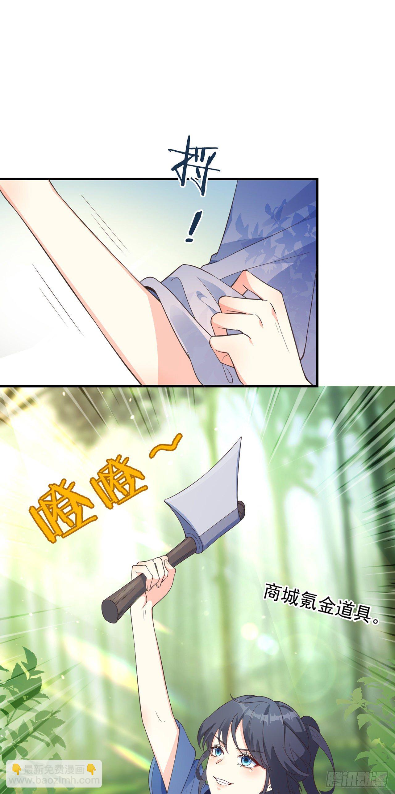 05你的名字-第6话