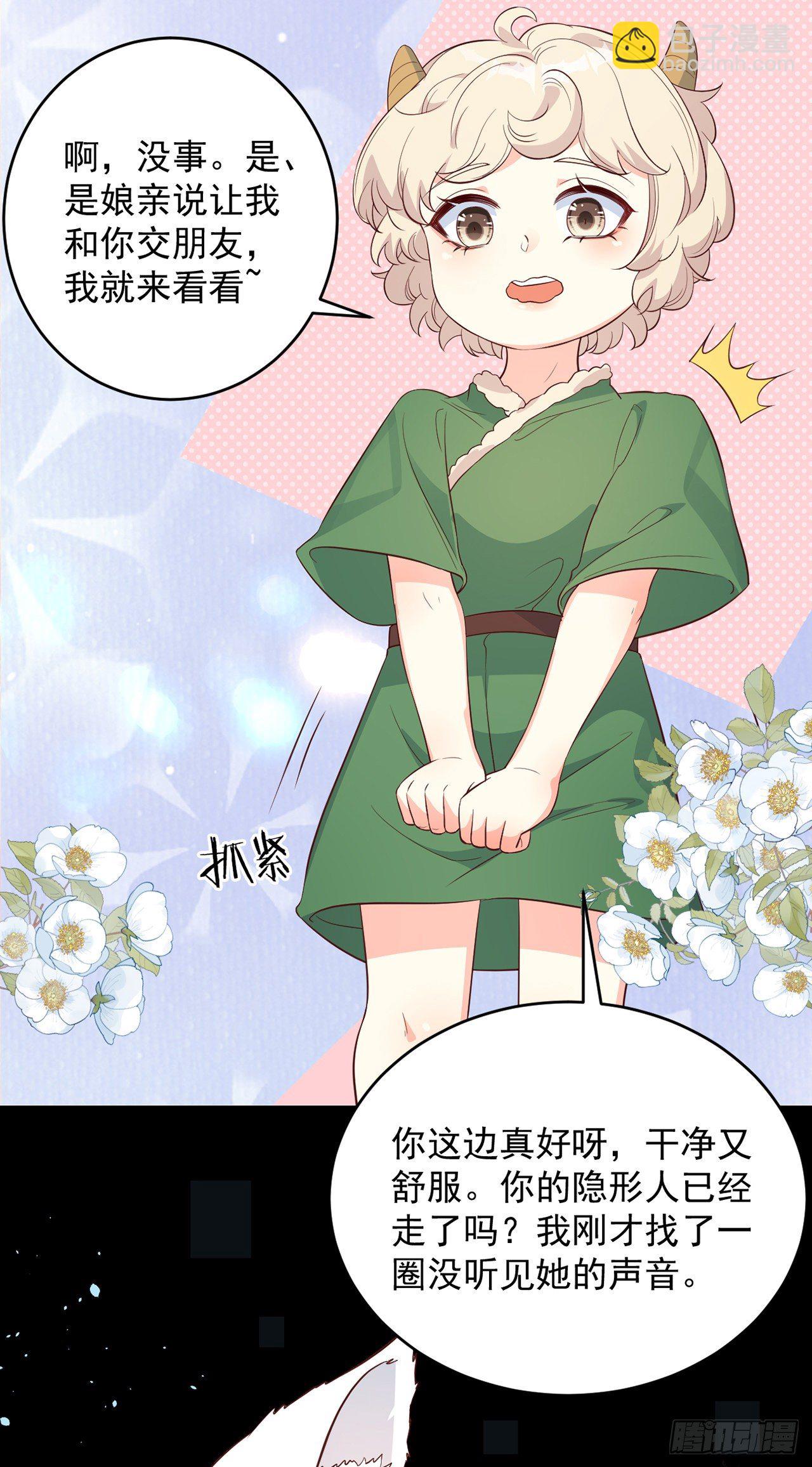05你的名字-第6话