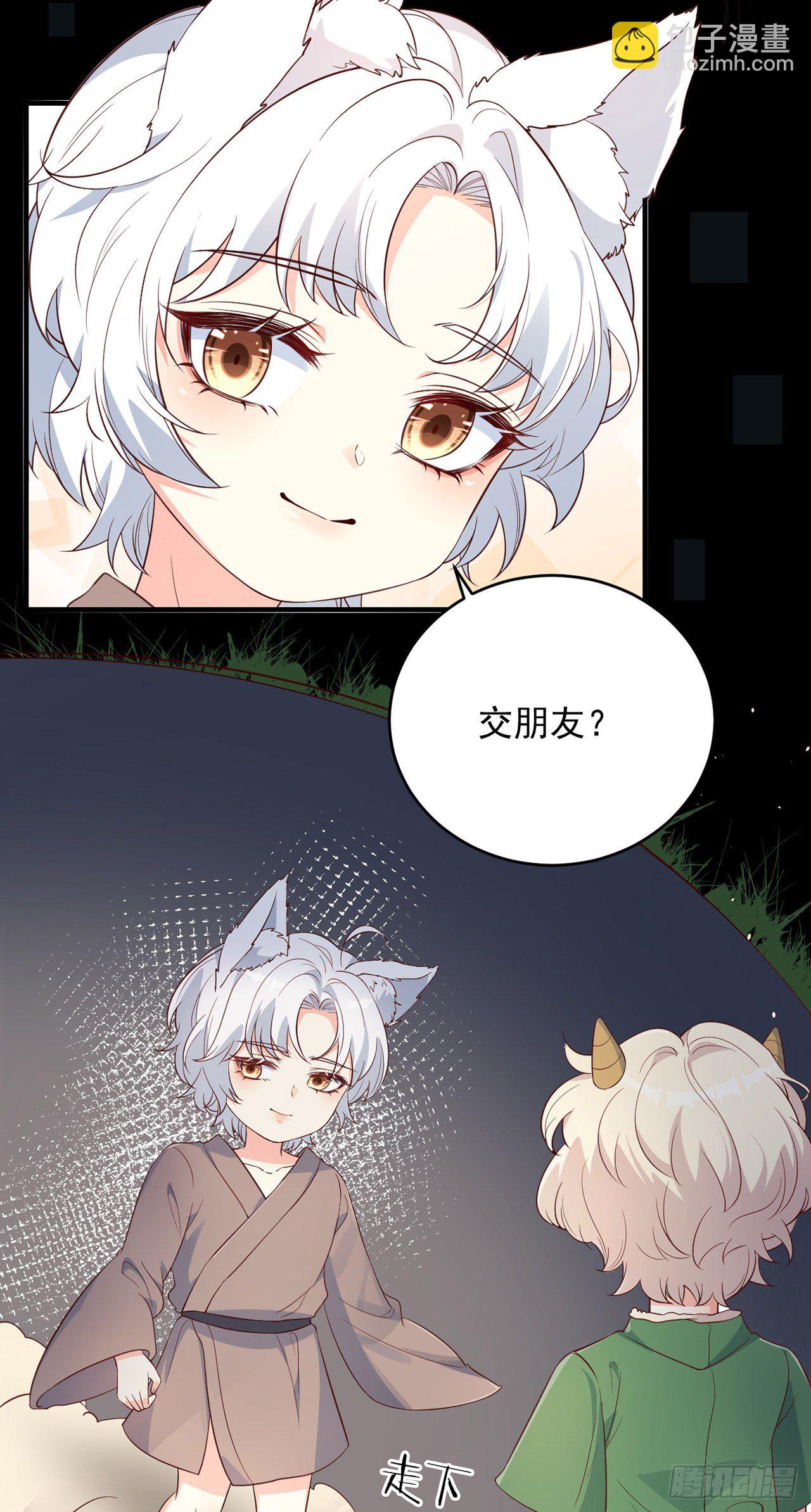 05你的名字-第6话