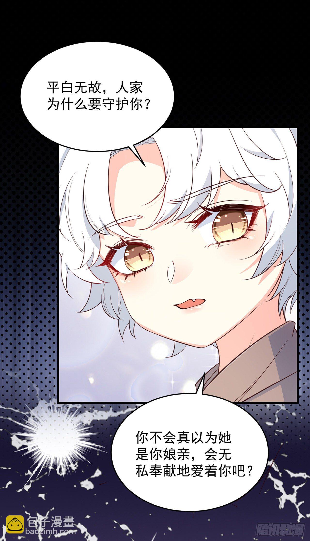 05你的名字-第6话
